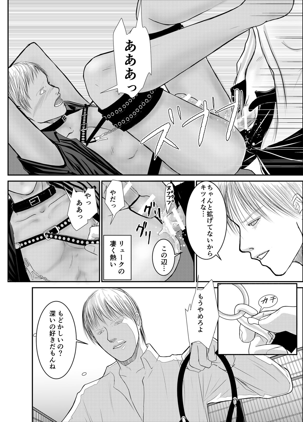 [壱釉斎 (雷丁)] セカンド [DL版]