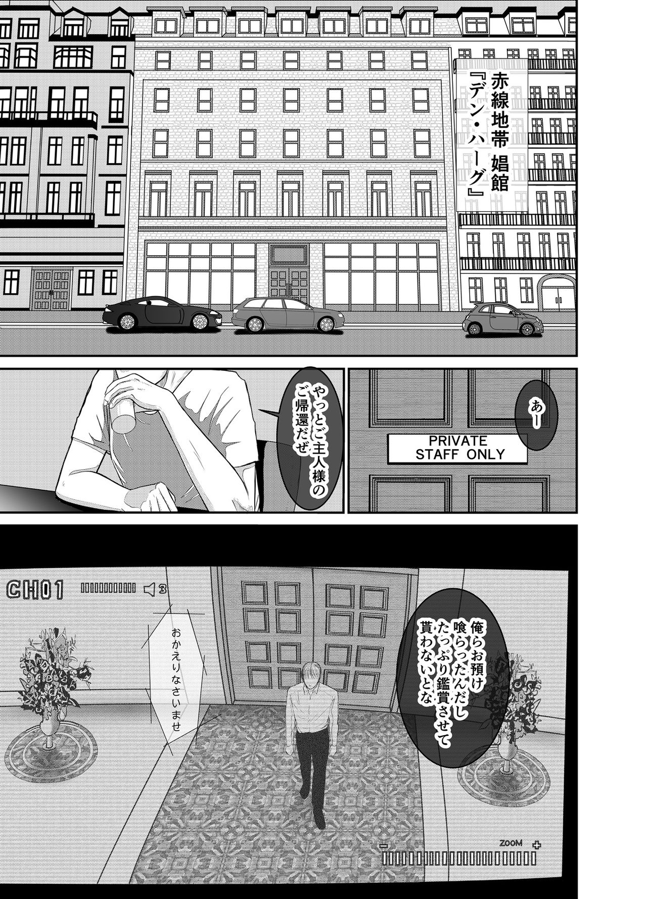 [壱釉斎 (雷丁)] セカンド [DL版]