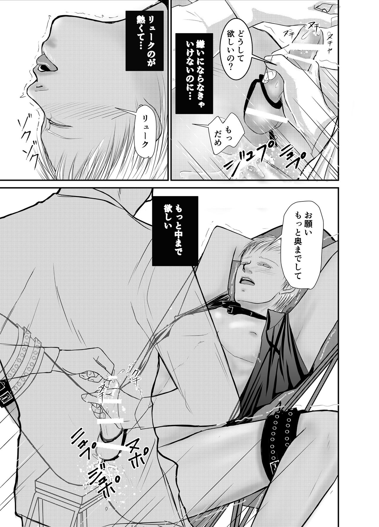 [壱釉斎 (雷丁)] セカンド [DL版]