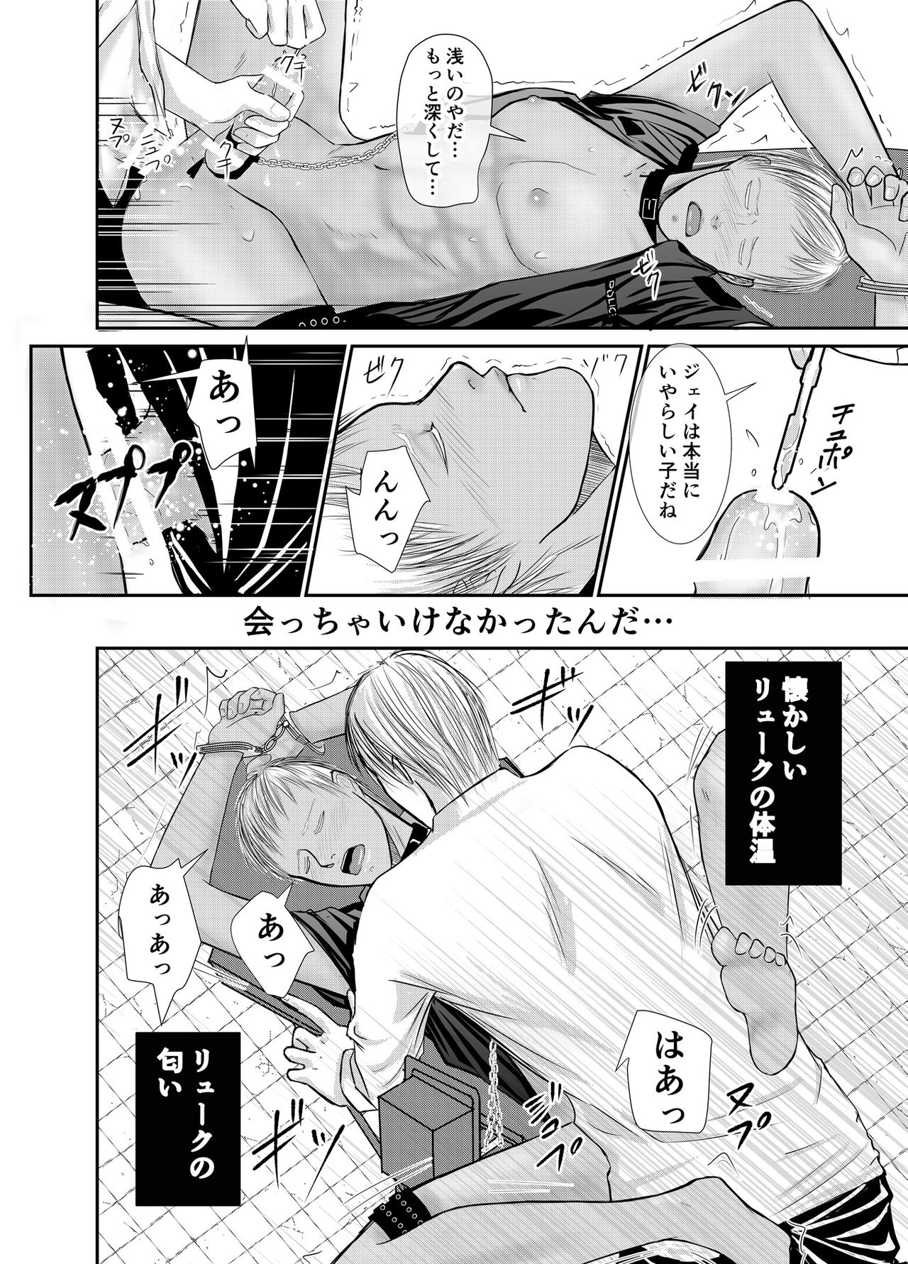 [壱釉斎 (雷丁)] セカンド [DL版]