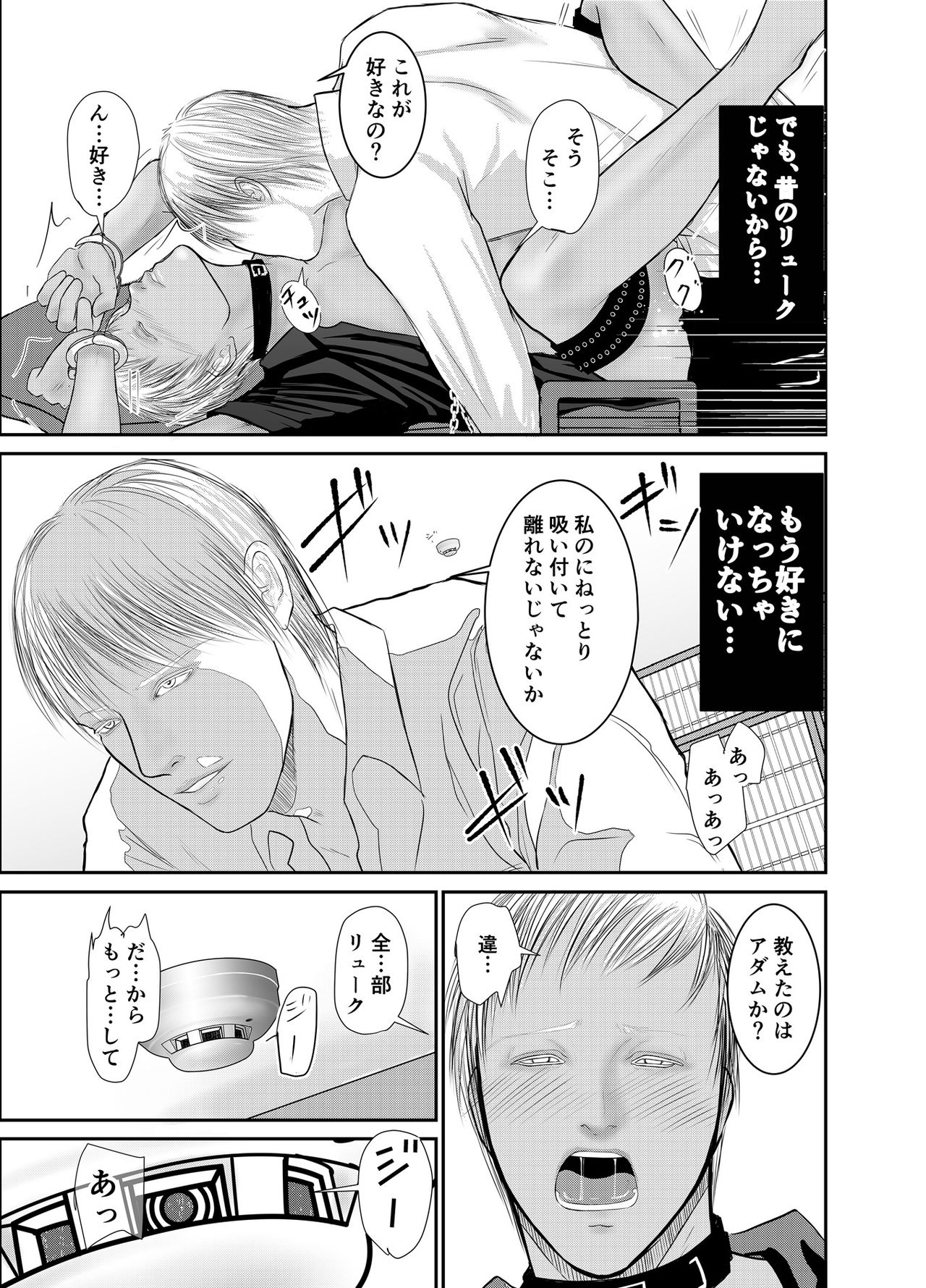 [壱釉斎 (雷丁)] セカンド [DL版]