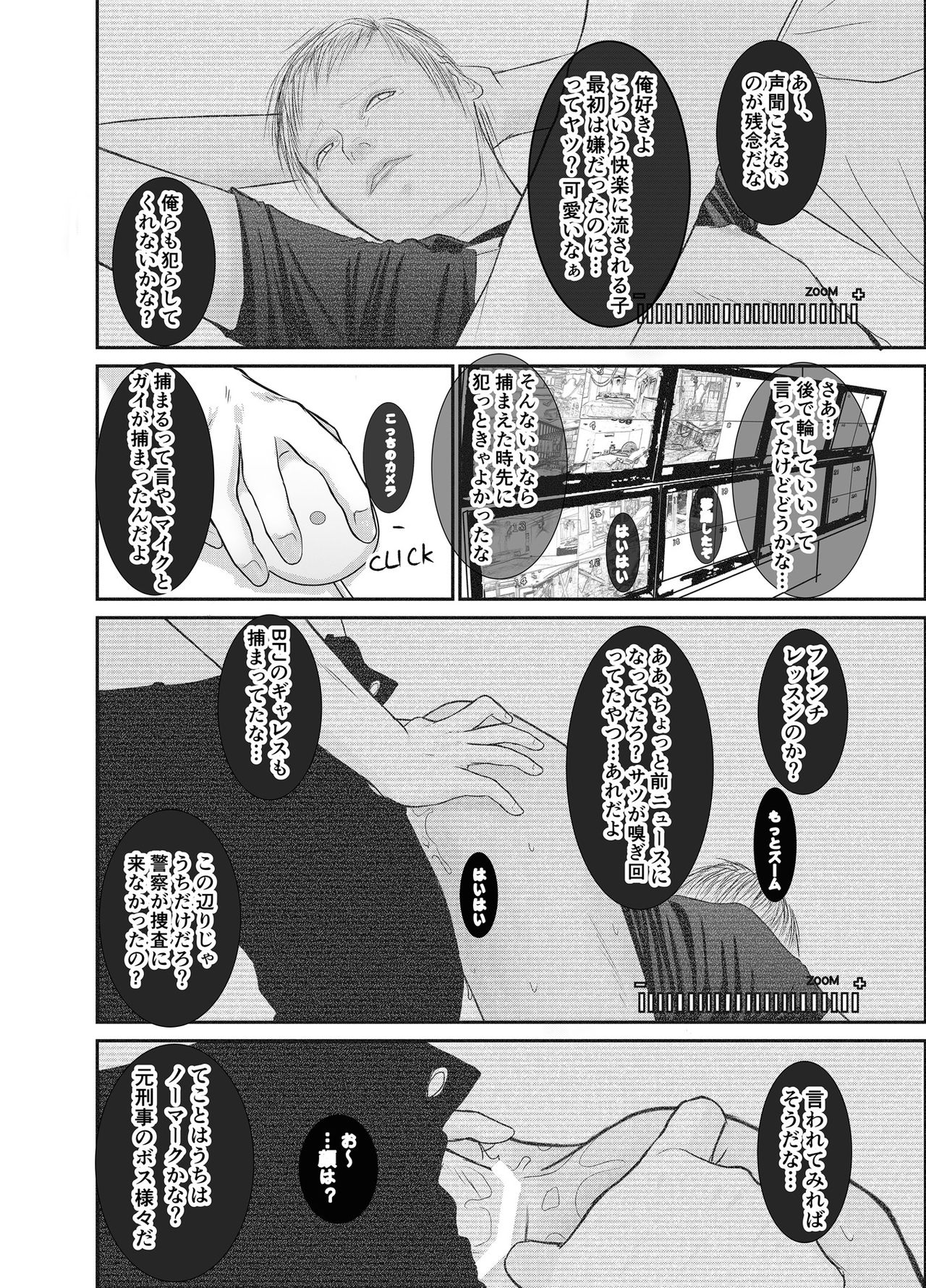 [壱釉斎 (雷丁)] セカンド [DL版]