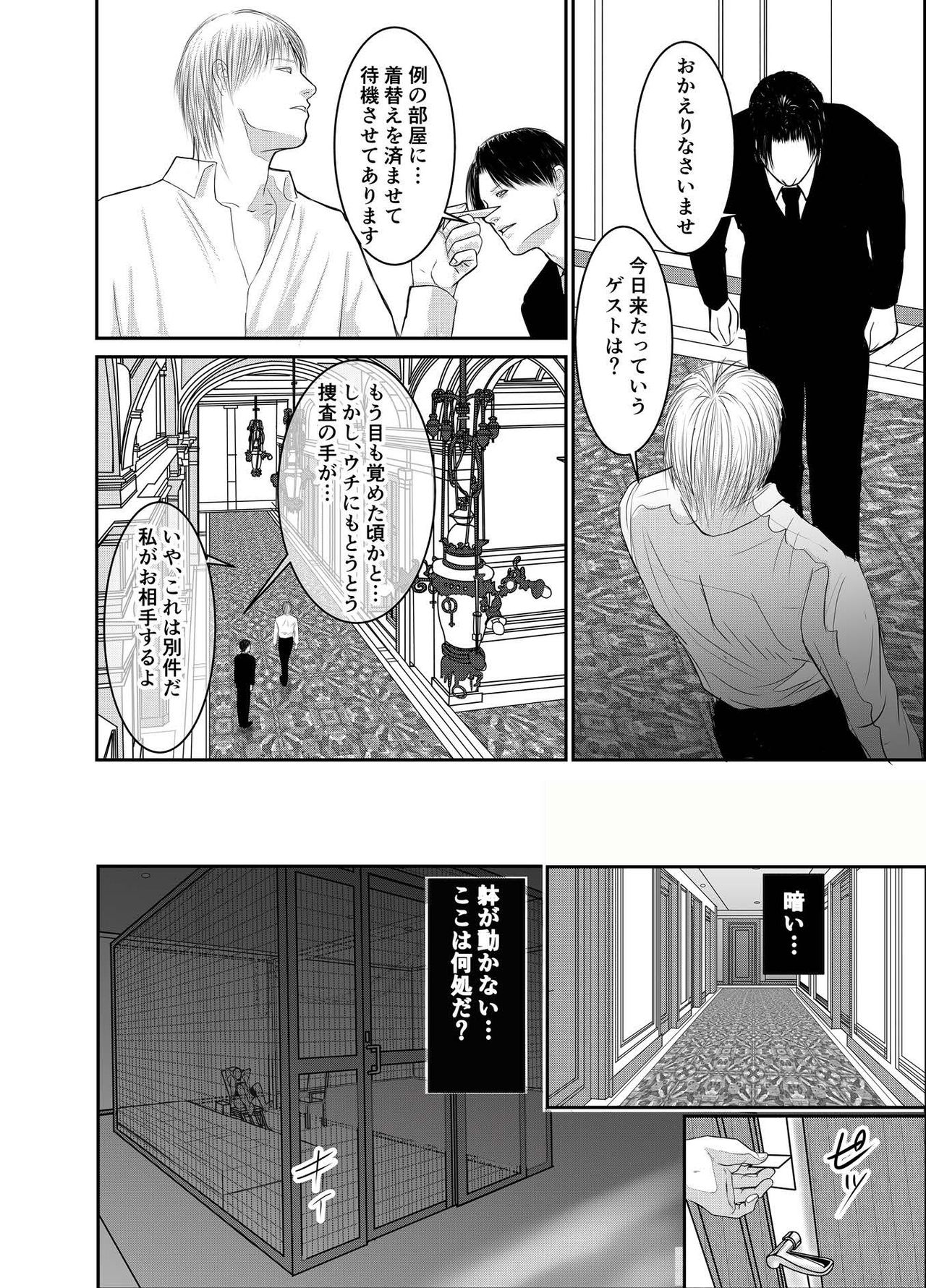 [壱釉斎 (雷丁)] セカンド [DL版]