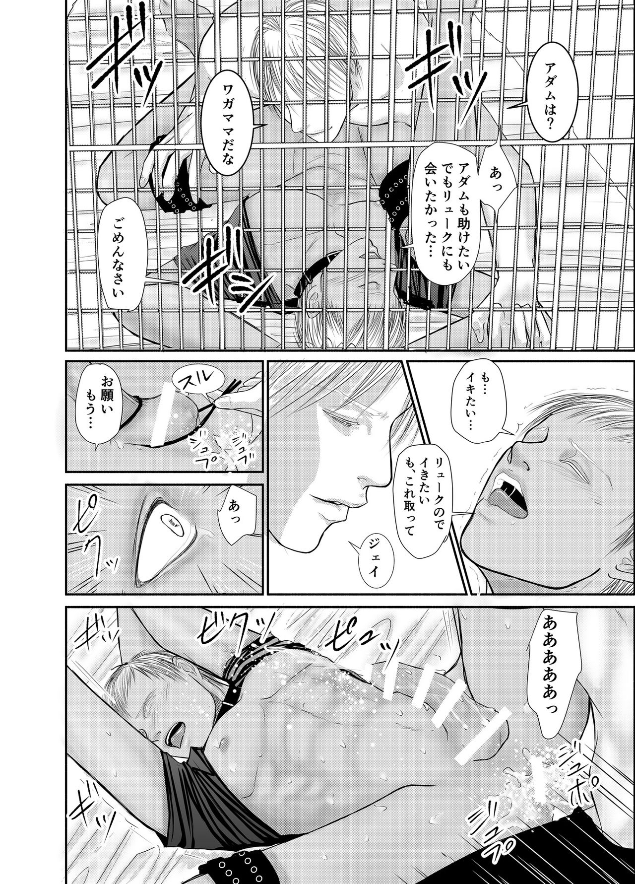 [壱釉斎 (雷丁)] セカンド [DL版]