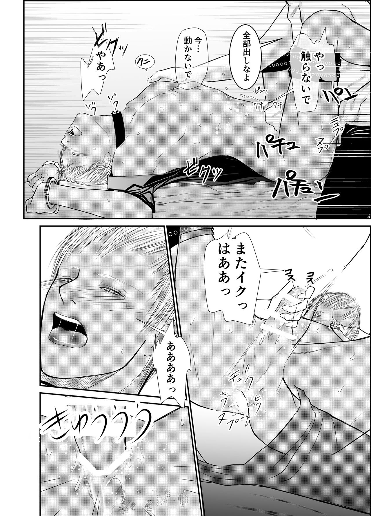 [壱釉斎 (雷丁)] セカンド [DL版]