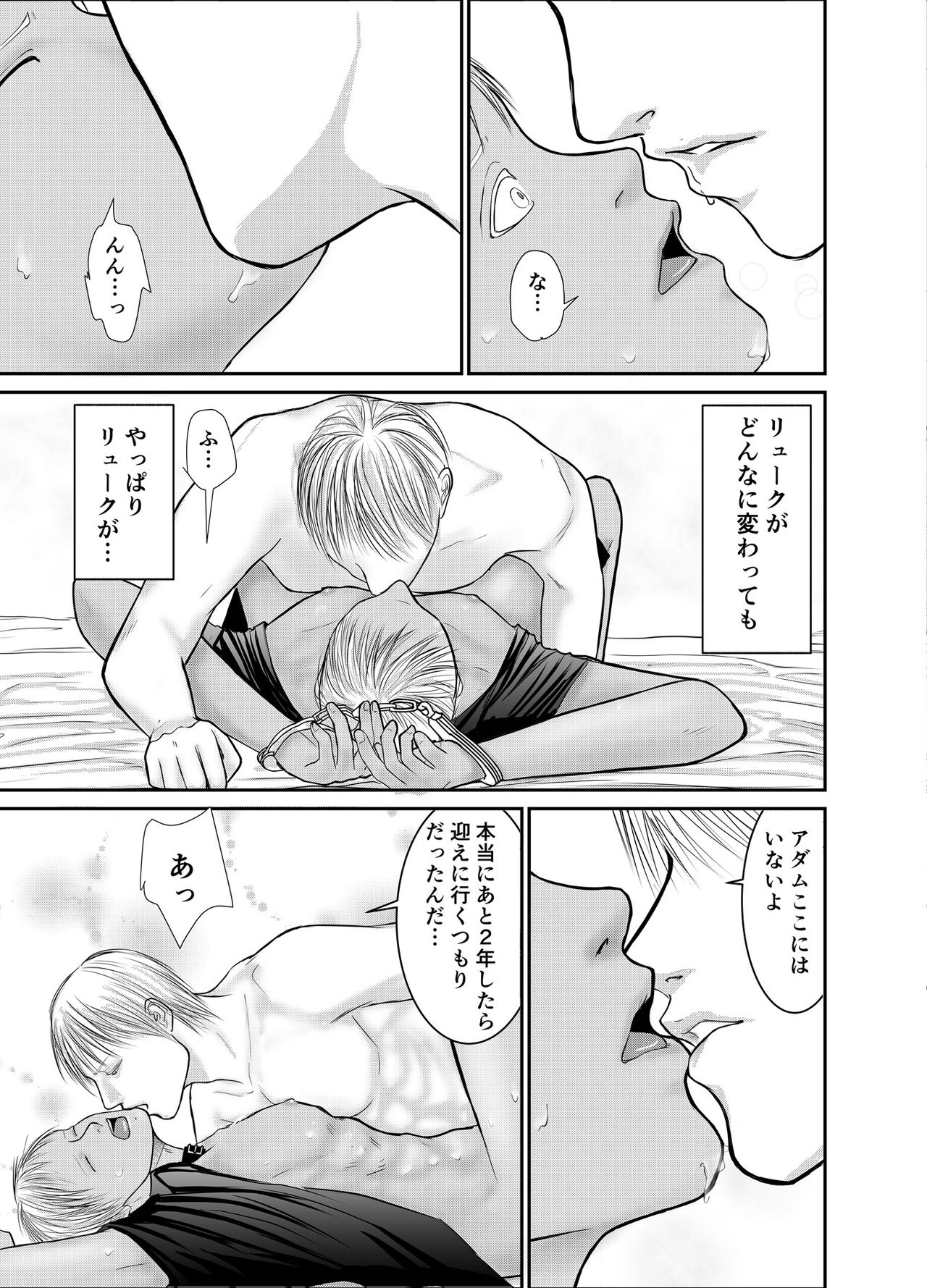 [壱釉斎 (雷丁)] セカンド [DL版]