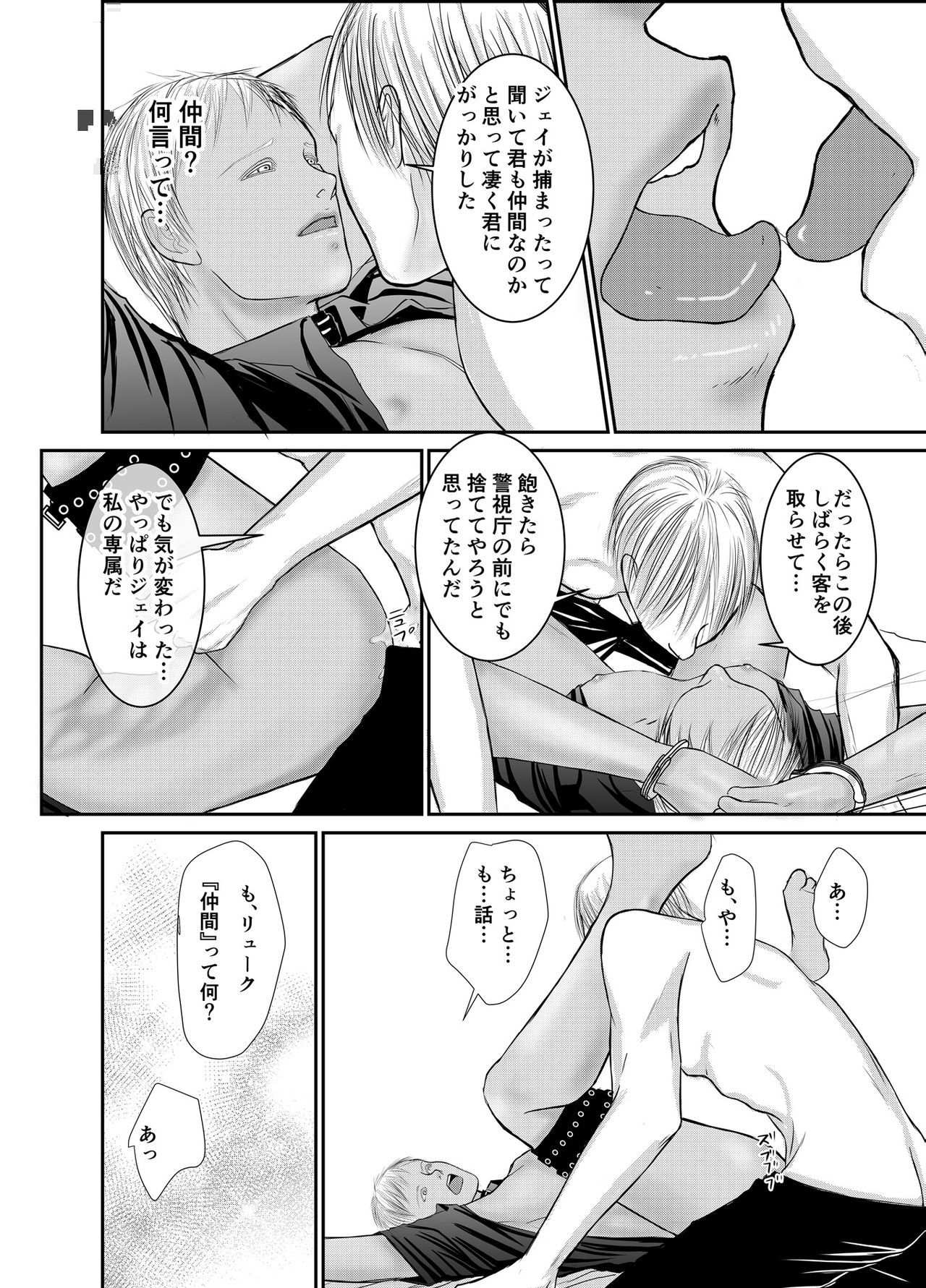 [壱釉斎 (雷丁)] セカンド [DL版]