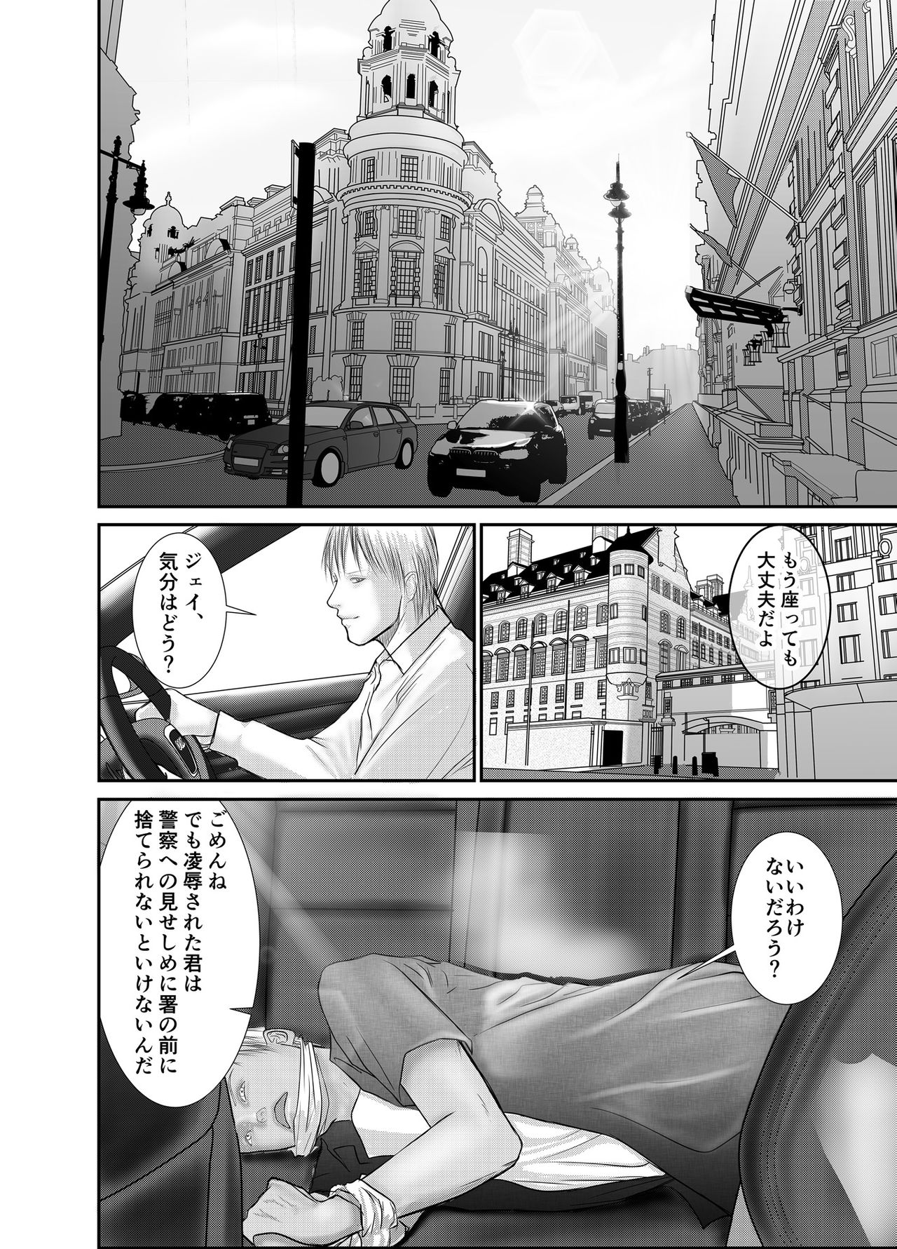 [壱釉斎 (雷丁)] セカンド [DL版]