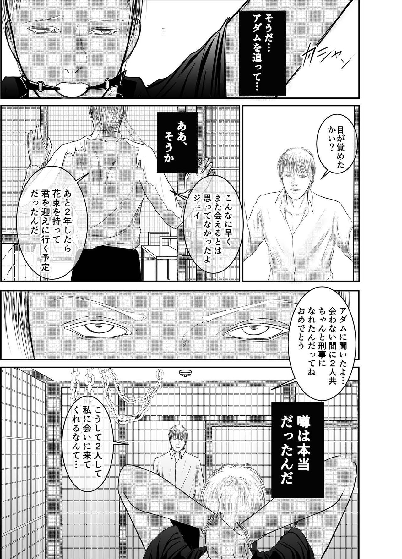 [壱釉斎 (雷丁)] セカンド [DL版]