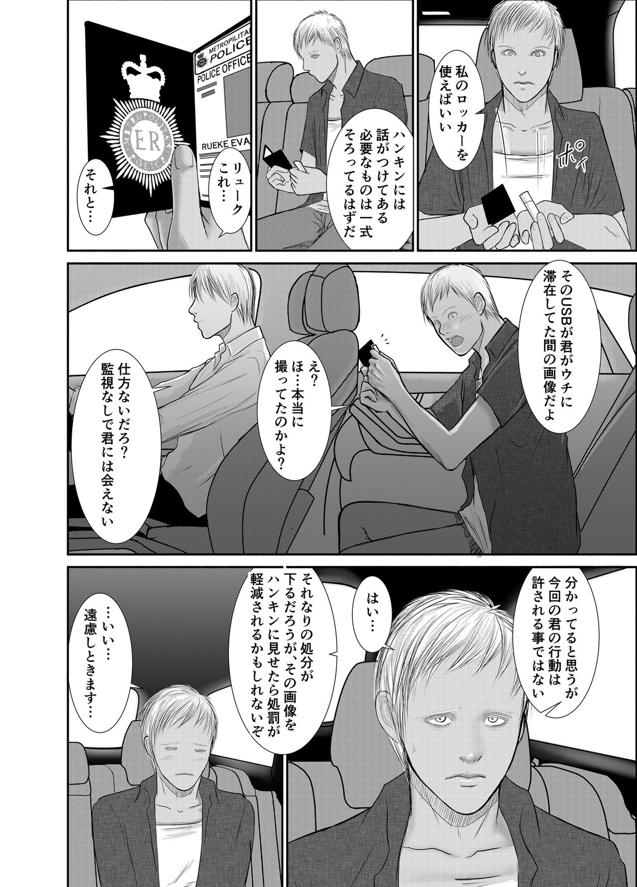 [壱釉斎 (雷丁)] セカンド [DL版]