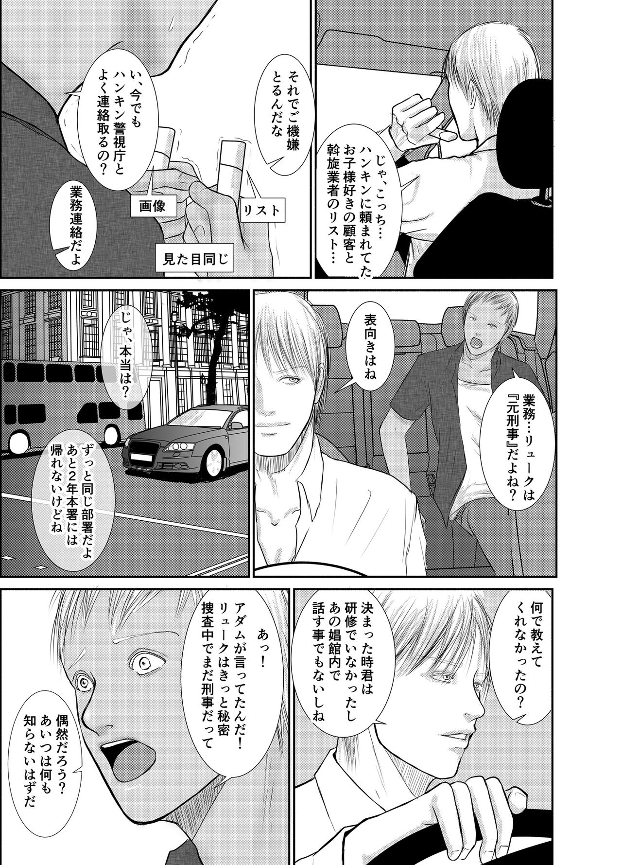 [壱釉斎 (雷丁)] セカンド [DL版]