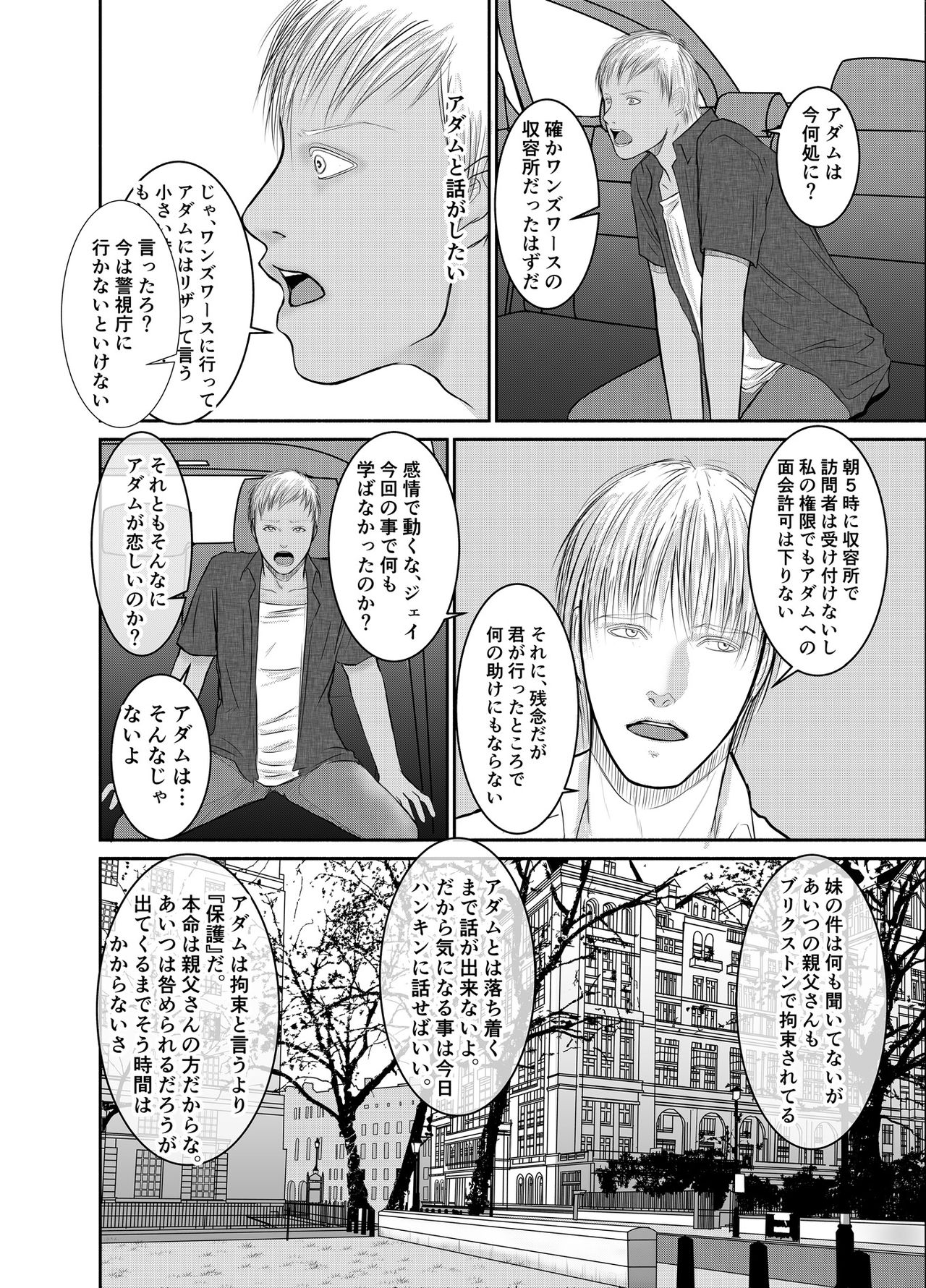 [壱釉斎 (雷丁)] セカンド [DL版]