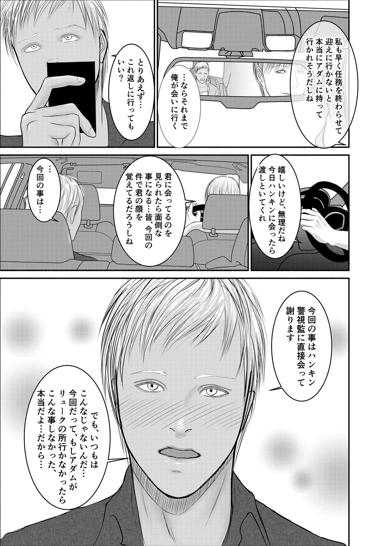 [壱釉斎 (雷丁)] セカンド [DL版]