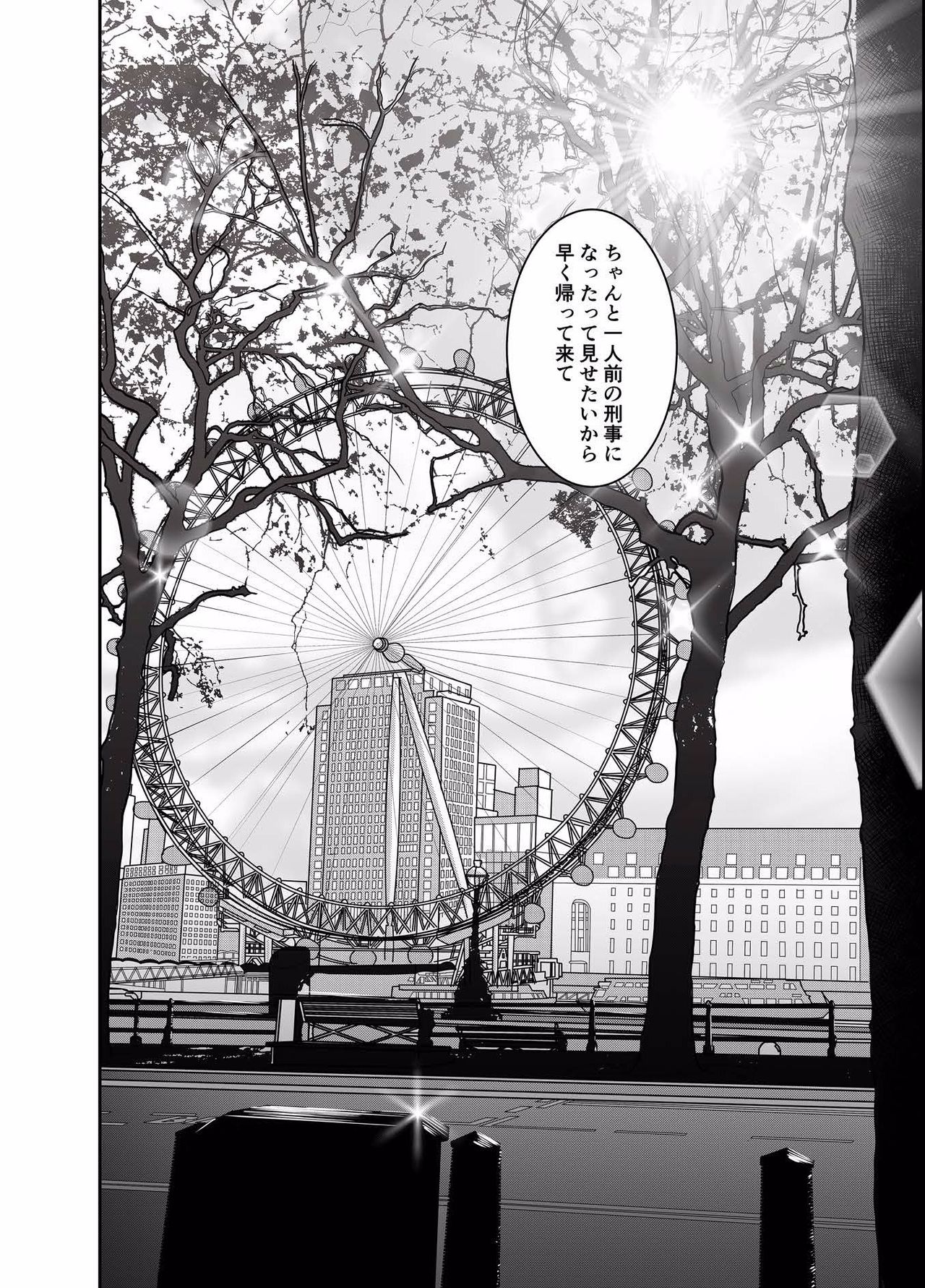 [壱釉斎 (雷丁)] セカンド [DL版]