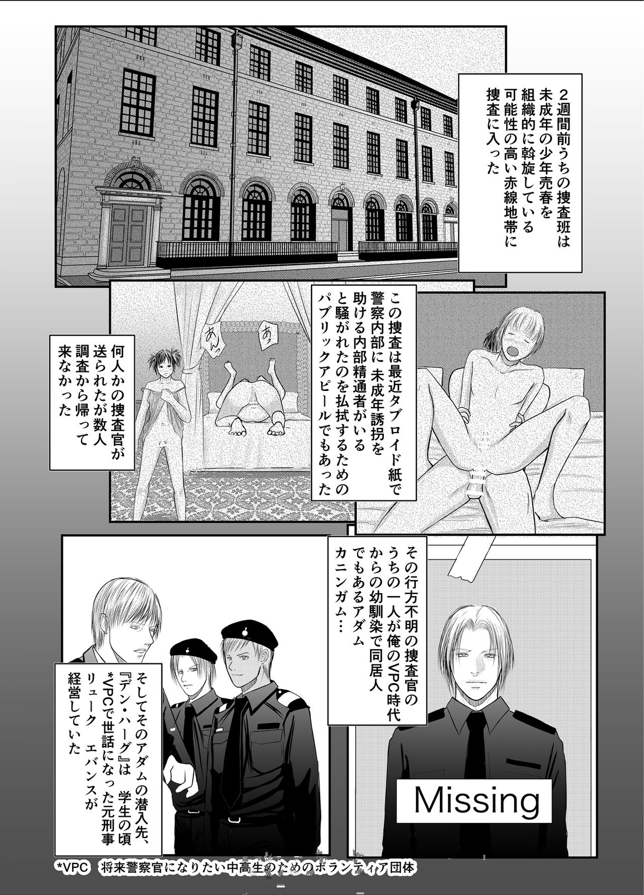 [壱釉斎 (雷丁)] セカンド [DL版]