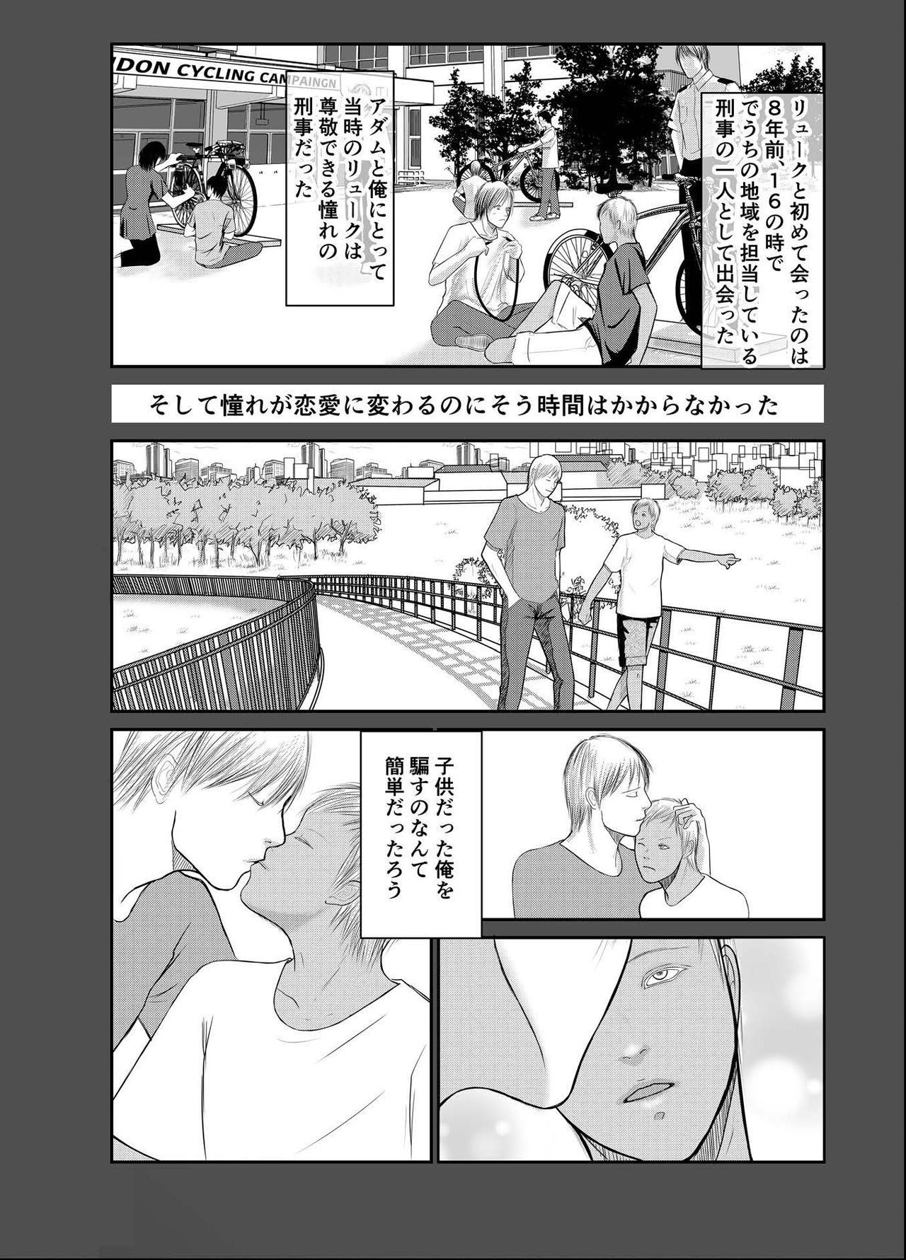 [壱釉斎 (雷丁)] セカンド [DL版]