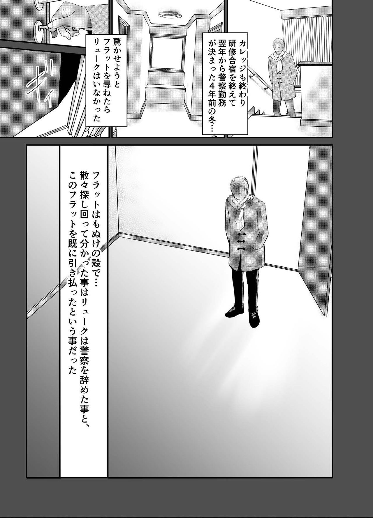 [壱釉斎 (雷丁)] セカンド [DL版]