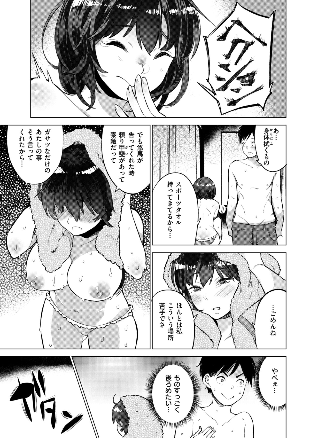 COMIC 失楽天 2017年9月号 [DL版]