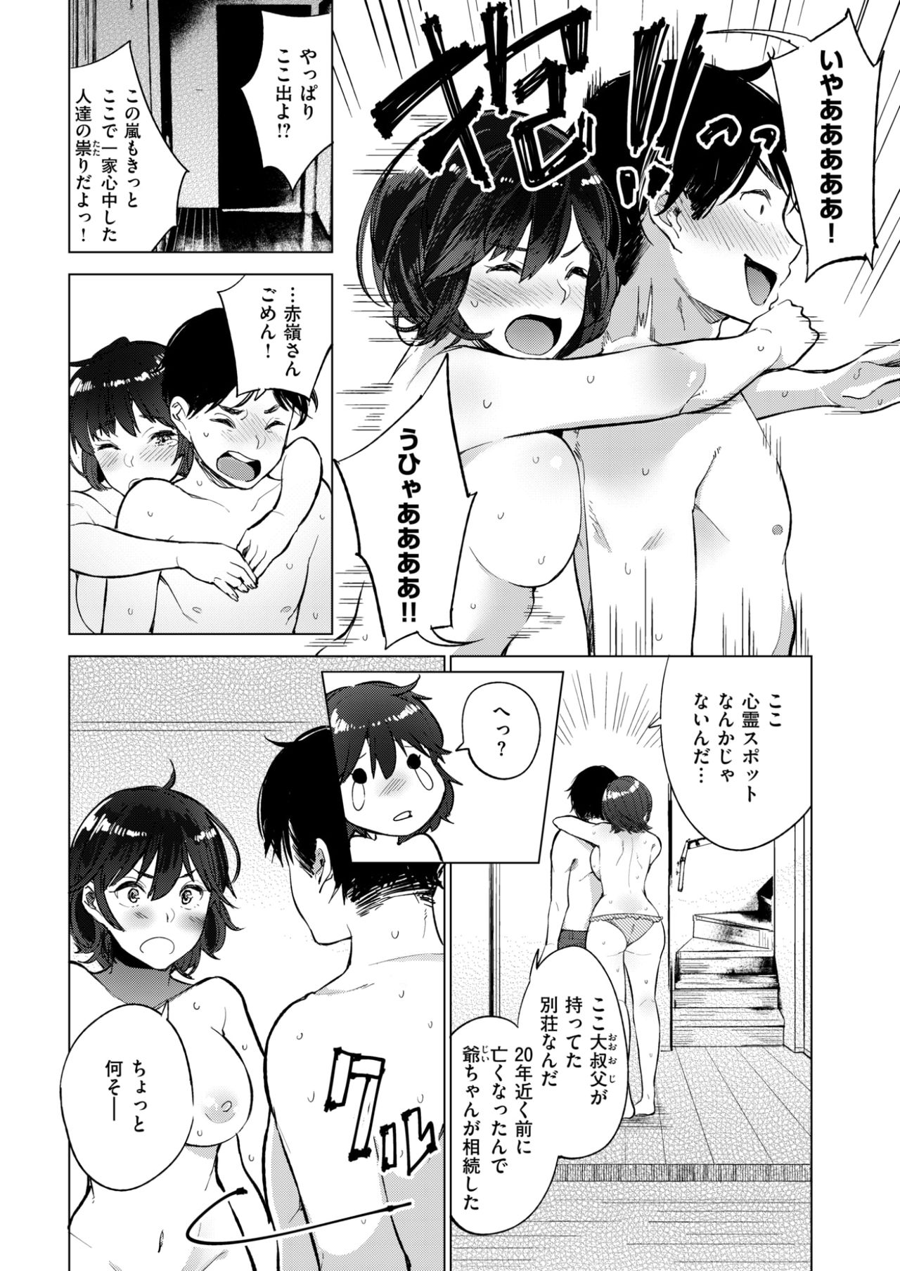 COMIC 失楽天 2017年9月号 [DL版]