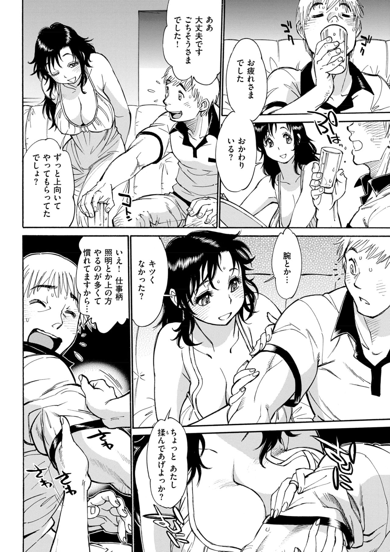 COMIC 失楽天 2017年9月号 [DL版]