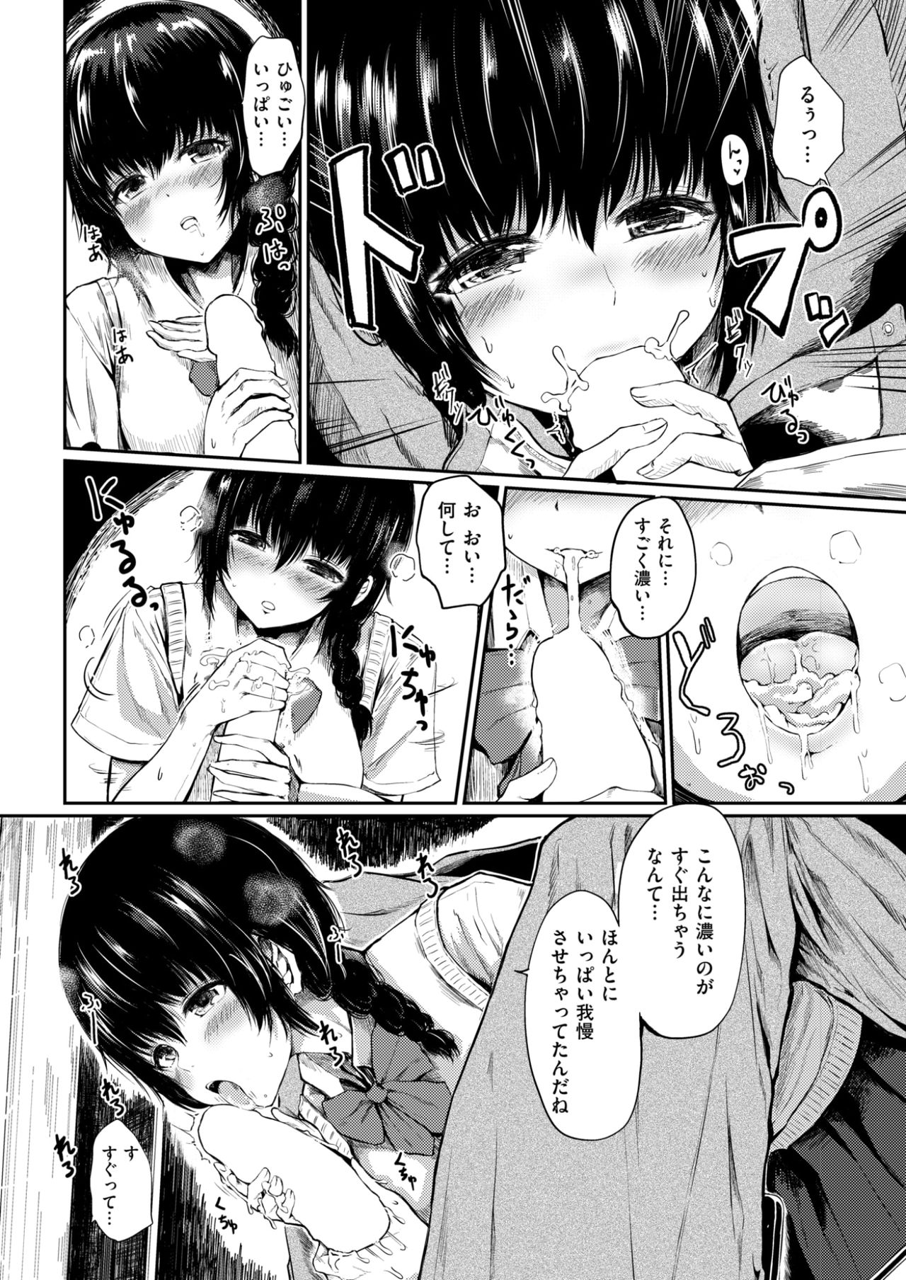 COMIC 失楽天 2017年9月号 [DL版]