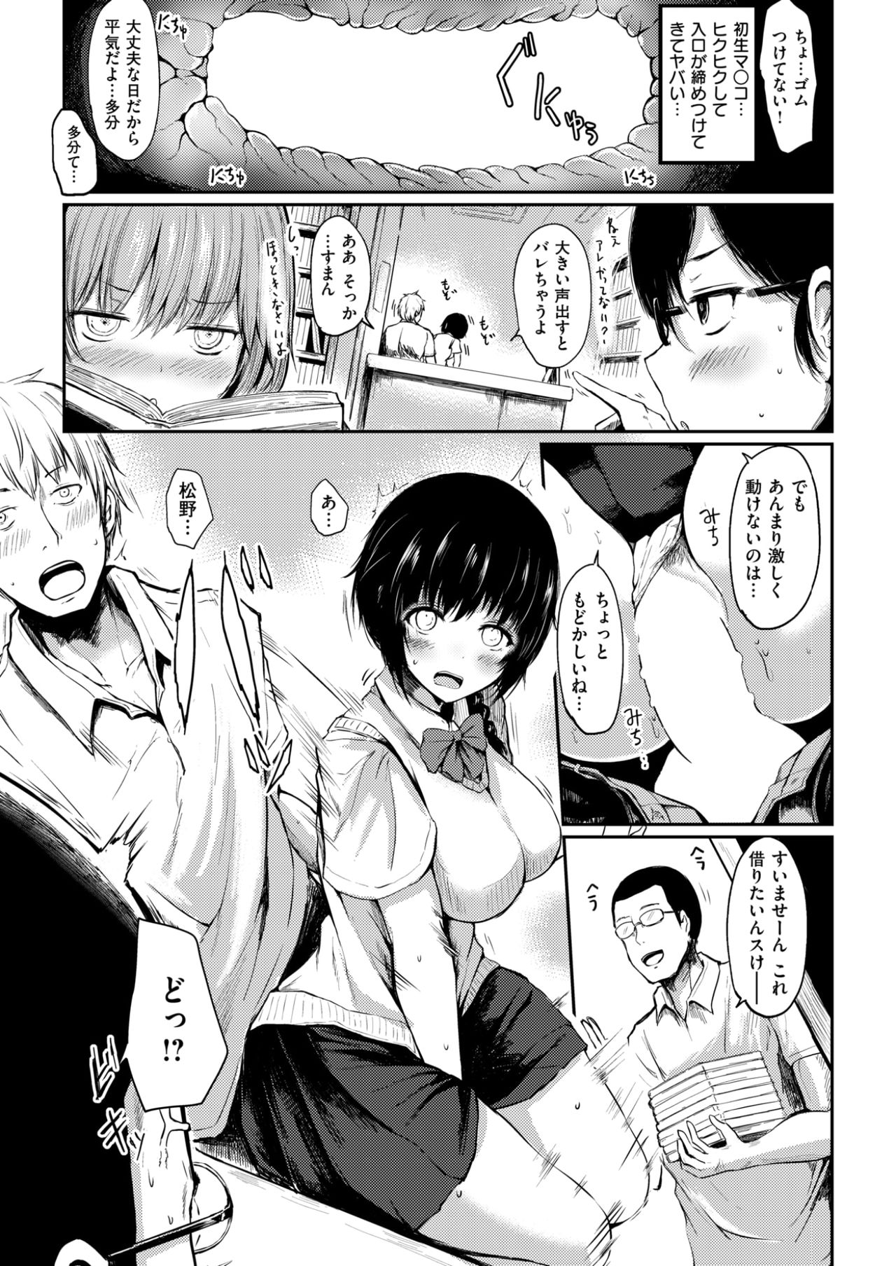 COMIC 失楽天 2017年9月号 [DL版]