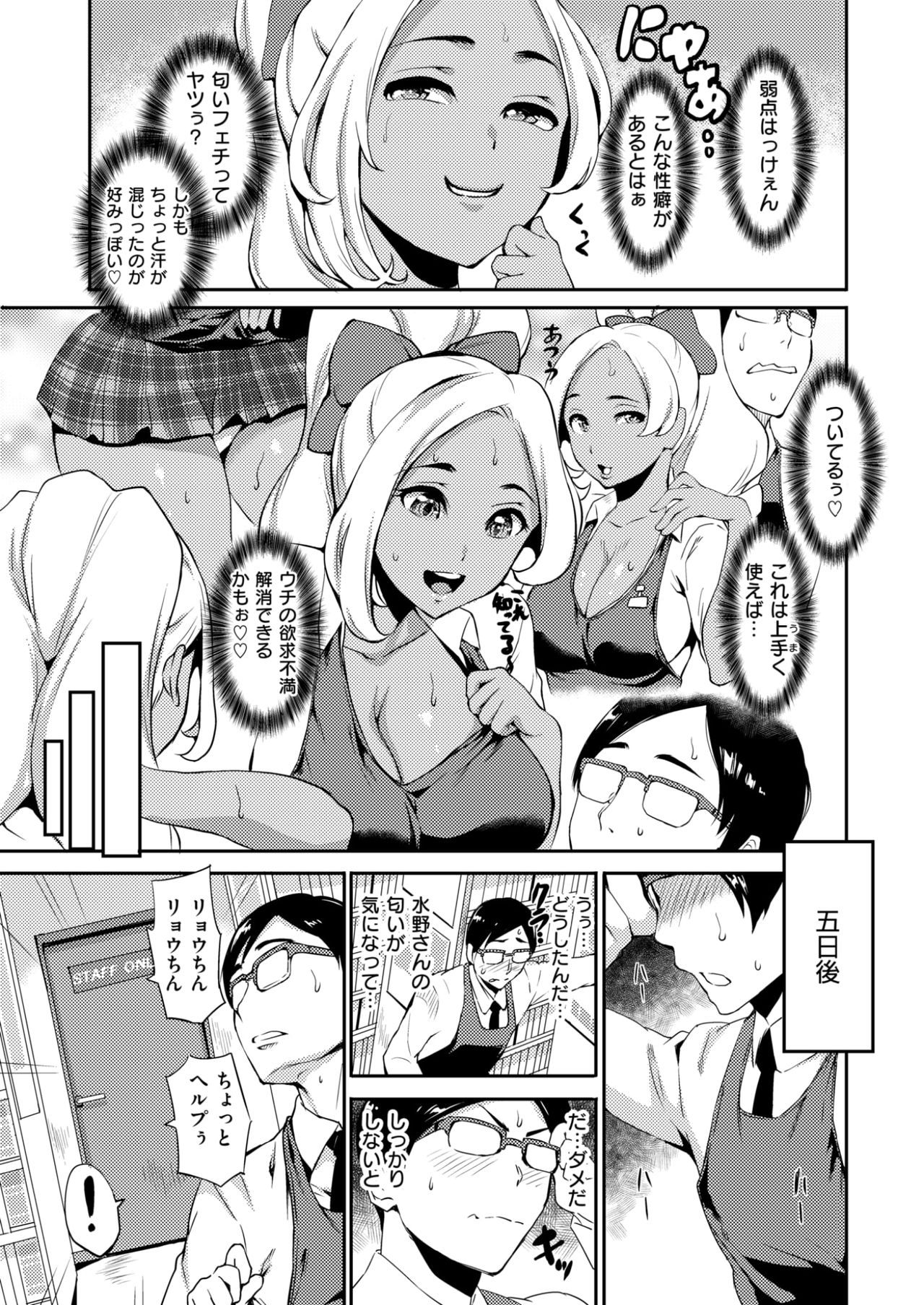 COMIC 失楽天 2017年9月号 [DL版]