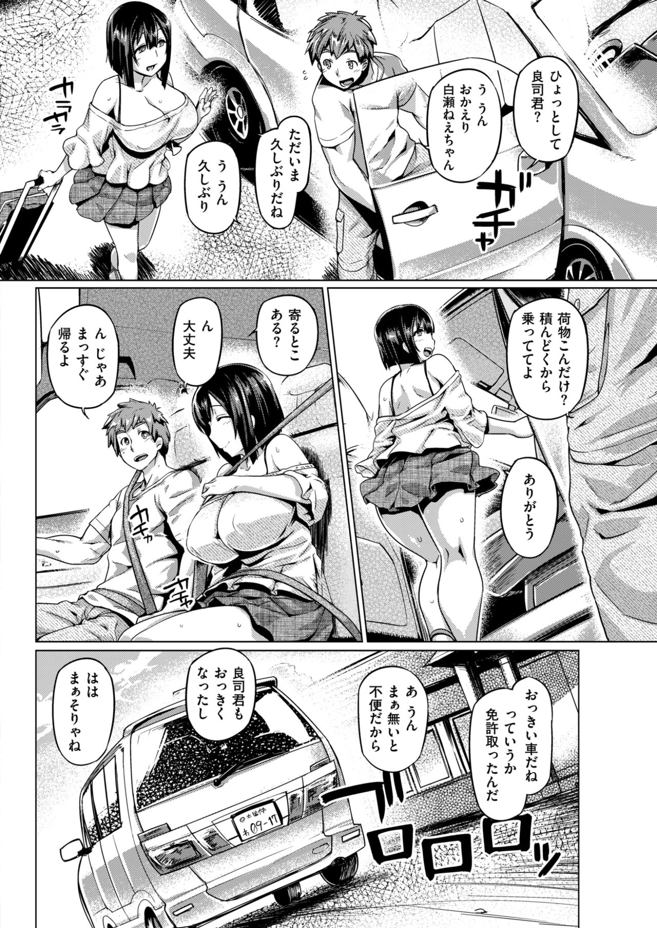 COMIC 失楽天 2017年9月号 [DL版]