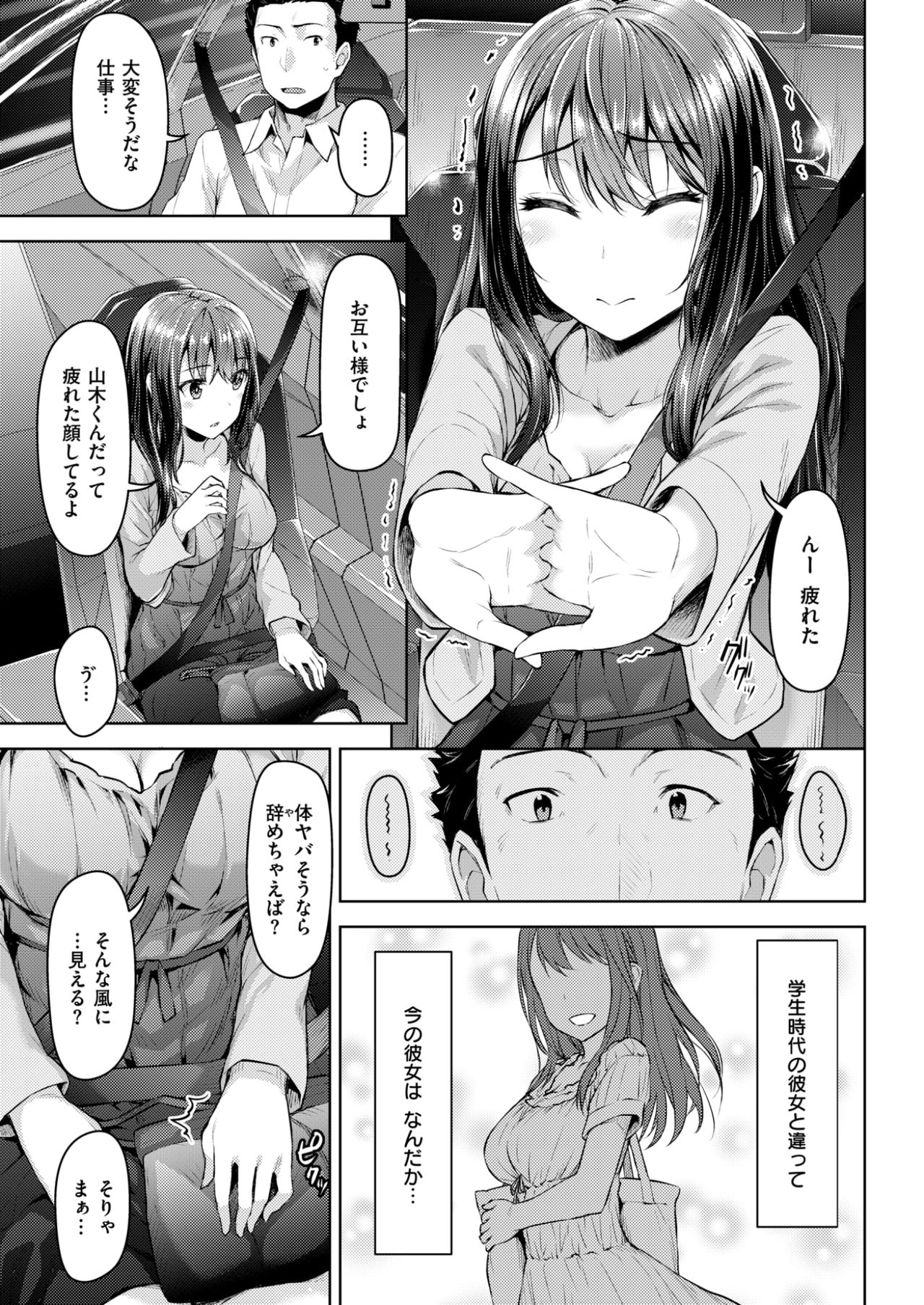 COMIC 失楽天 2017年9月号 [DL版]