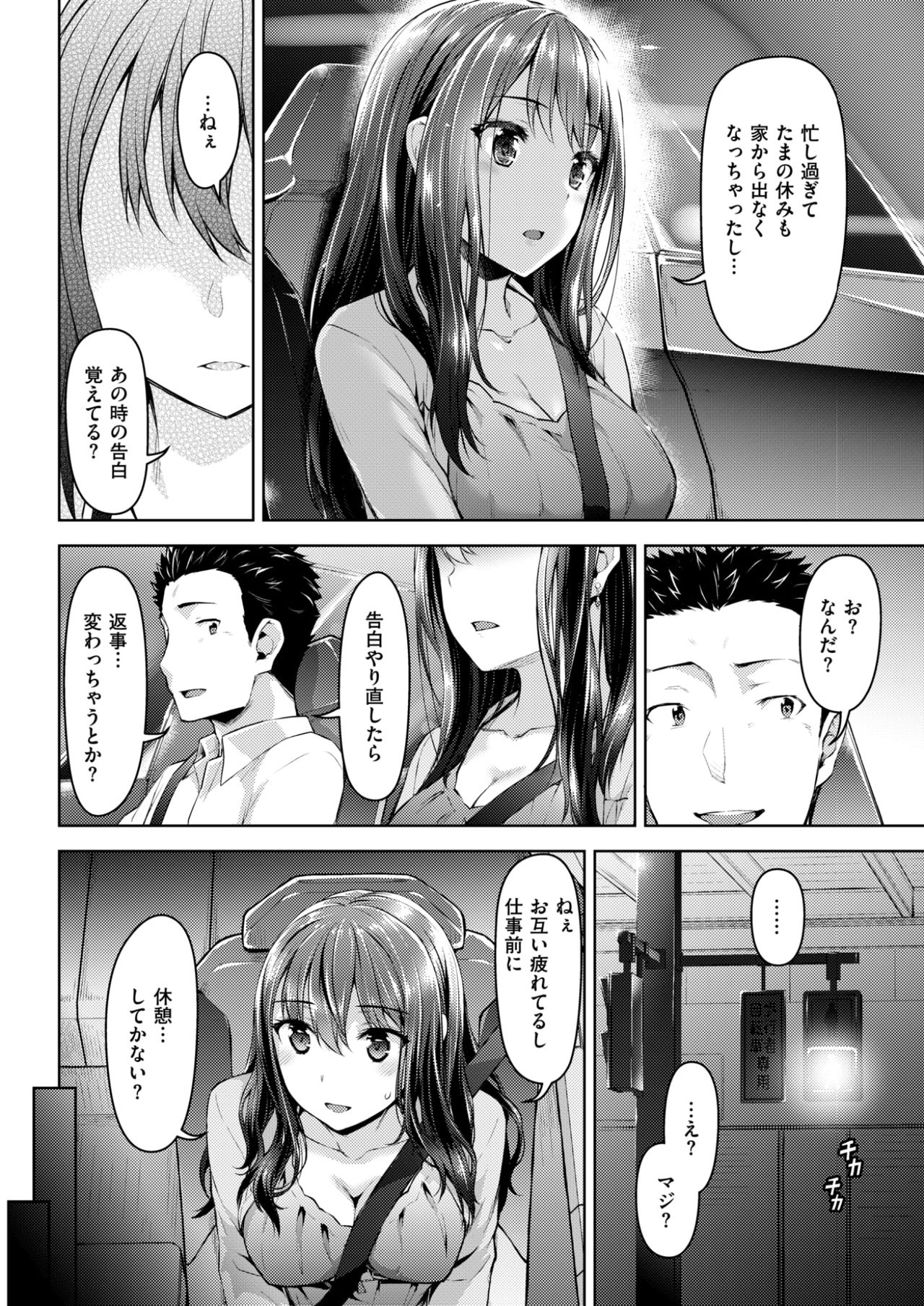 COMIC 失楽天 2017年9月号 [DL版]