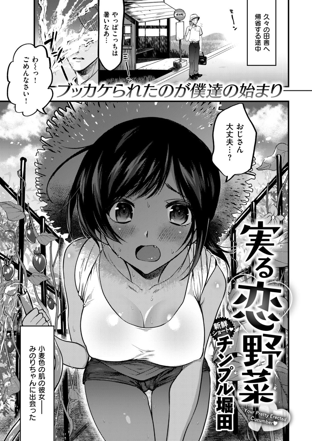 COMIC 失楽天 2017年9月号 [DL版]