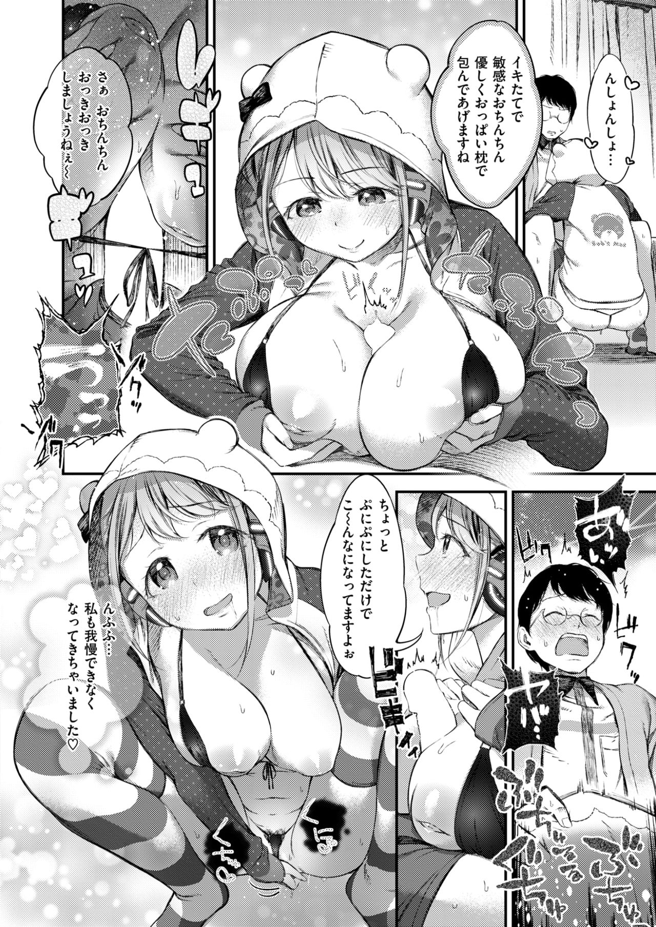 COMIC 失楽天 2017年9月号 [DL版]