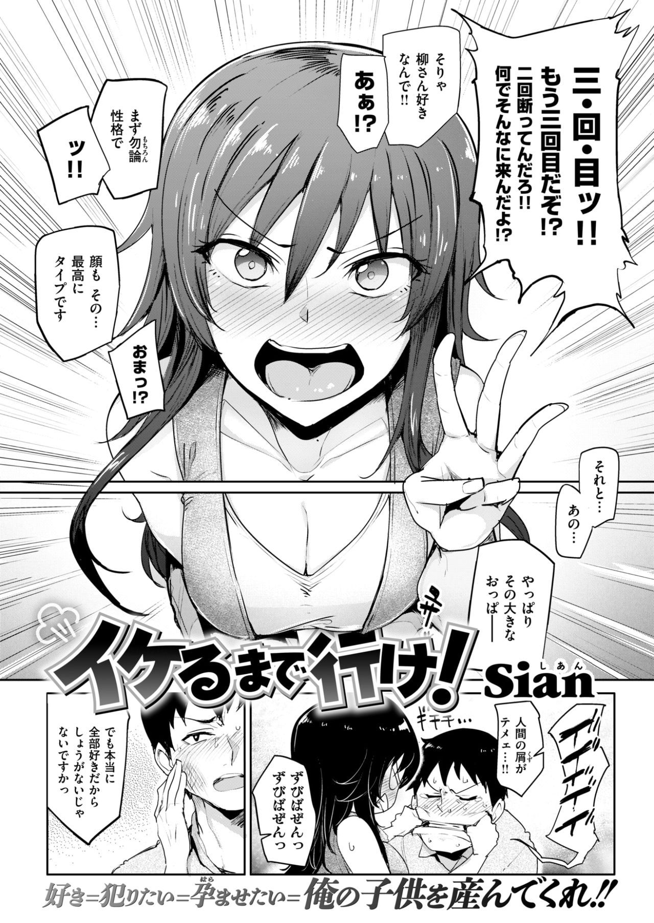 COMIC 失楽天 2017年9月号 [DL版]