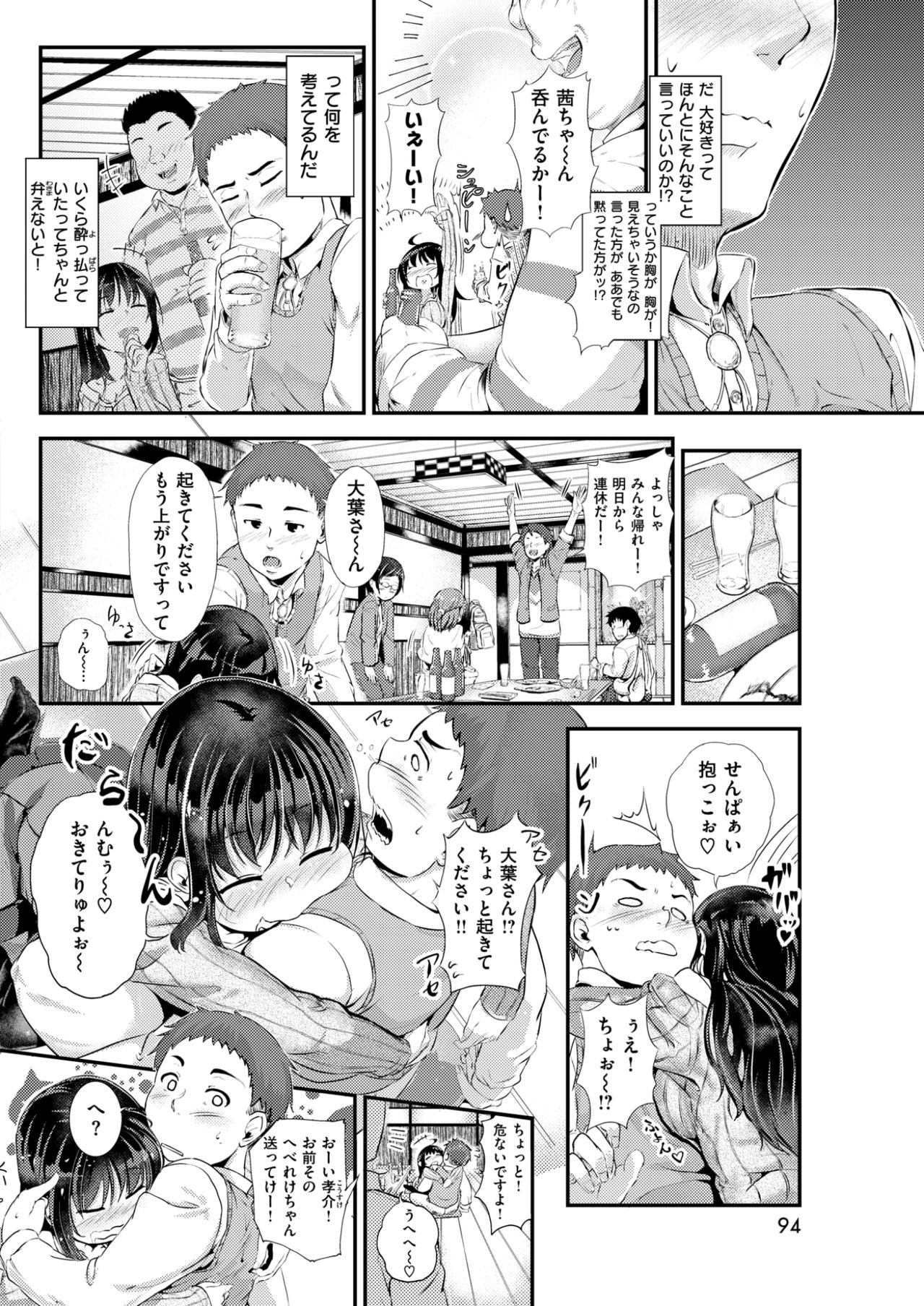 COMIC 失楽天 2017年9月号 [DL版]