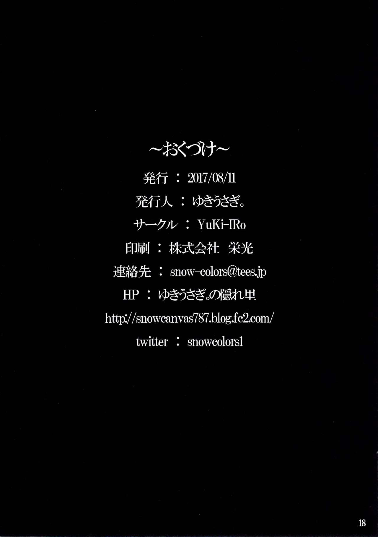 (C92) [YuKi-IRo (ゆきうさぎ。)] 密室看病 (東方Project) [中国翻訳]