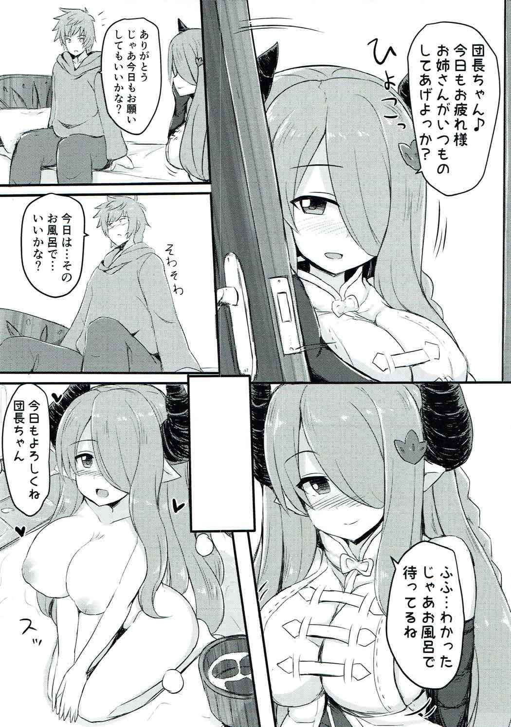(C92) [おちゃたん] ズリ本vol.1 お姉さんとEsちゃんで (グランブルーファンタジー)
