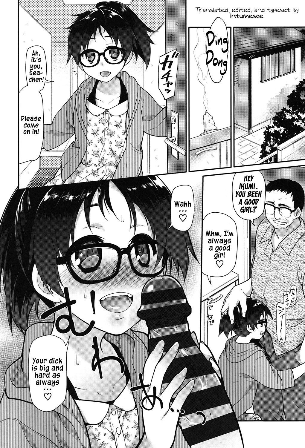 [緑のルーペ] いびつのそのご [英訳] [DL版]