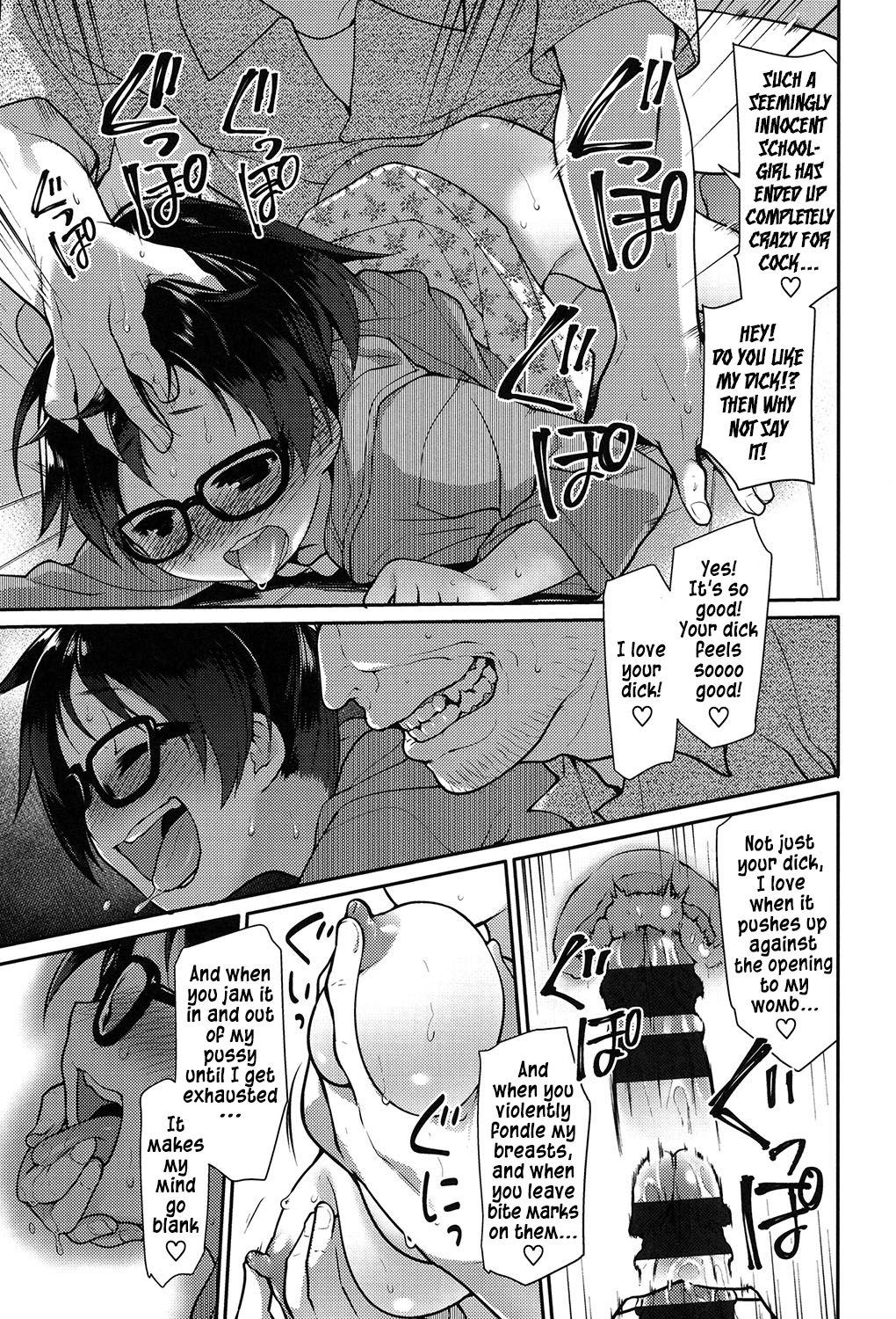 [緑のルーペ] いびつのそのご [英訳] [DL版]