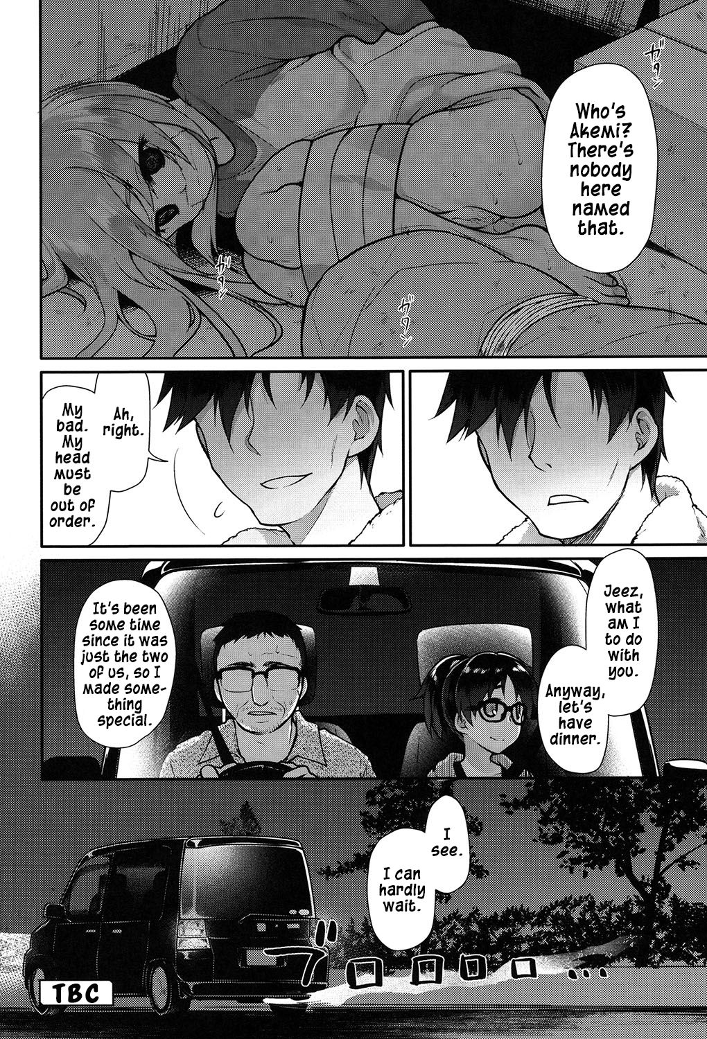 [緑のルーペ] いびつのそのご [英訳] [DL版]