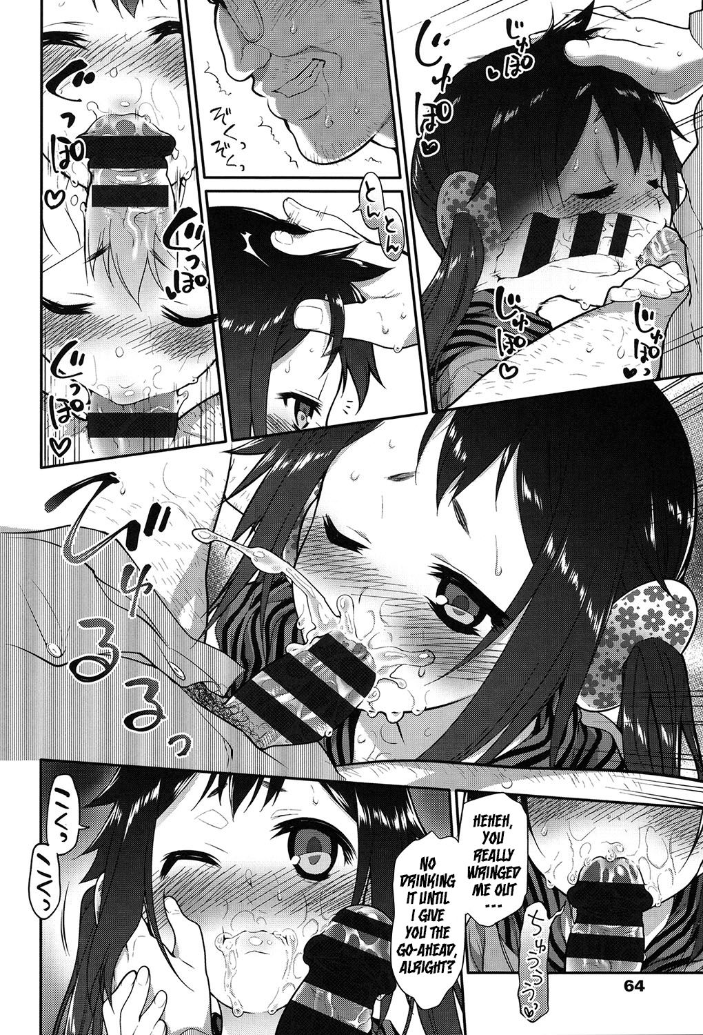 [緑のルーペ] いびつのそのご [英訳] [DL版]