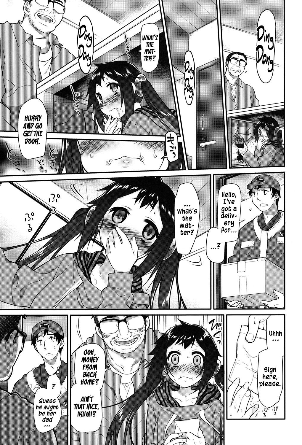 [緑のルーペ] いびつのそのご [英訳] [DL版]