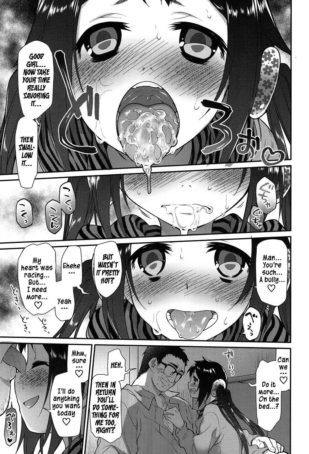 [緑のルーペ] いびつのそのご [英訳] [DL版]