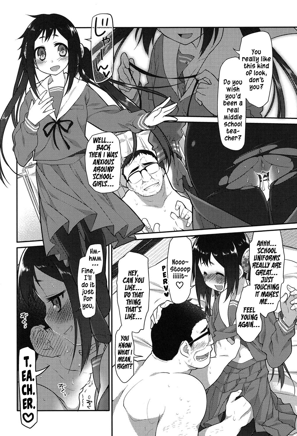 [緑のルーペ] いびつのそのご [英訳] [DL版]