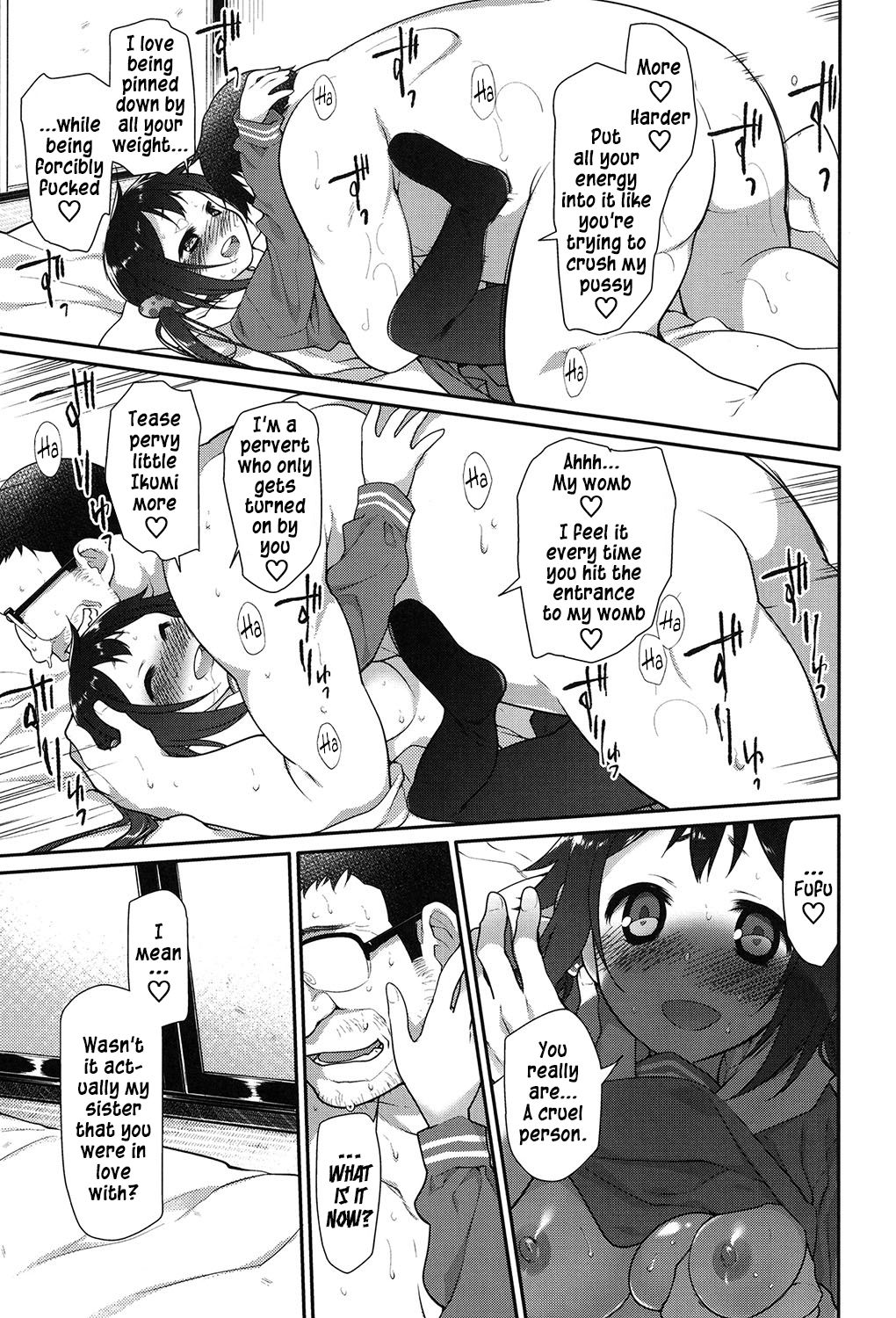 [緑のルーペ] いびつのそのご [英訳] [DL版]