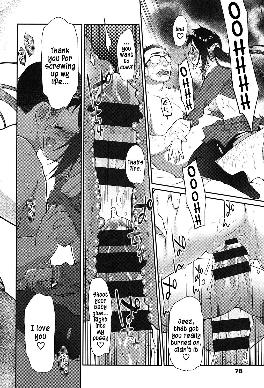 [緑のルーペ] いびつのそのご [英訳] [DL版]