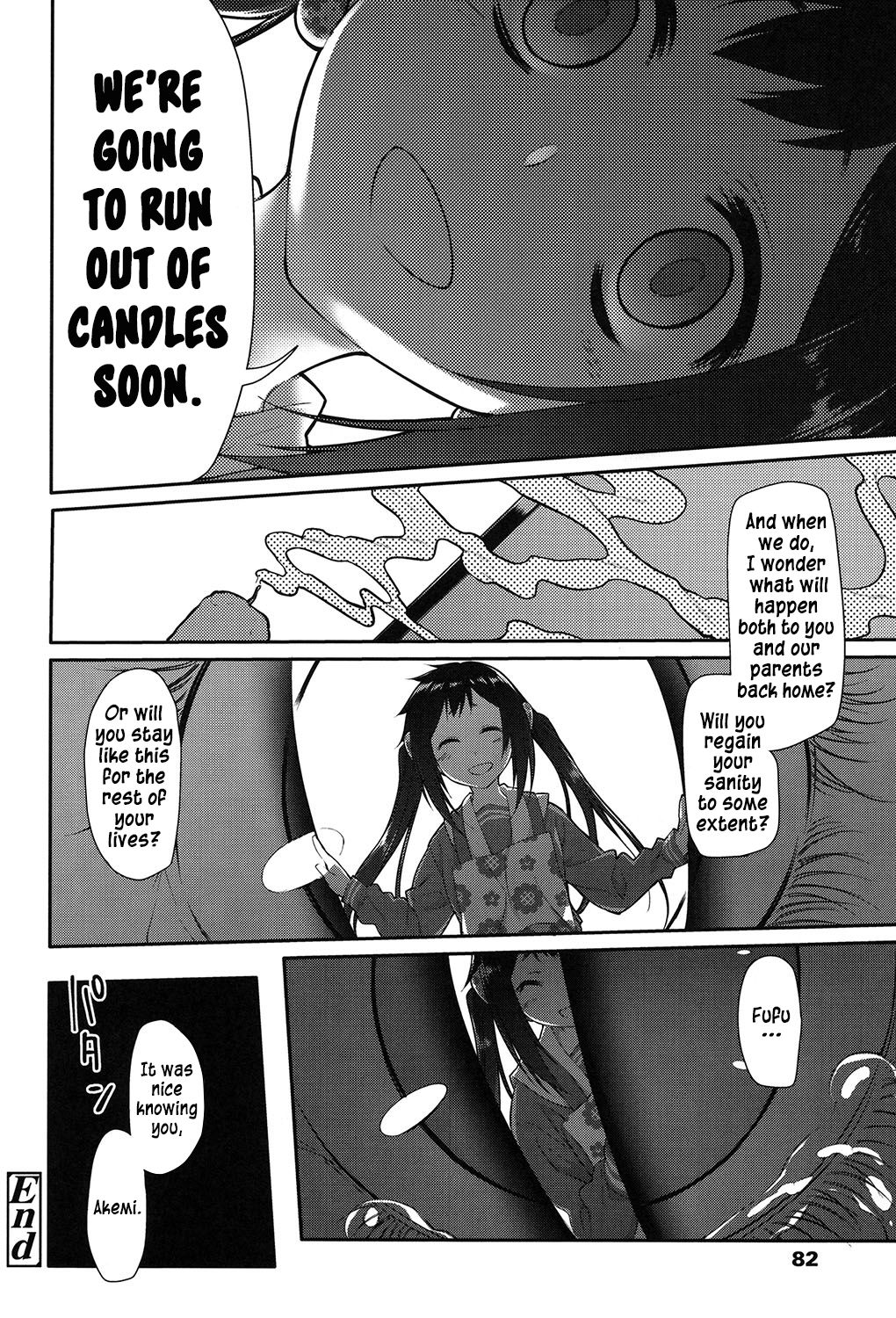 [緑のルーペ] いびつのそのご [英訳] [DL版]