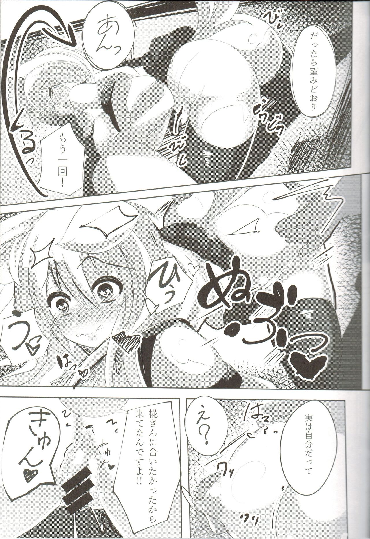 (C92) [スズノネストライク (珠乃なえ)] あまもみ (東方Project)