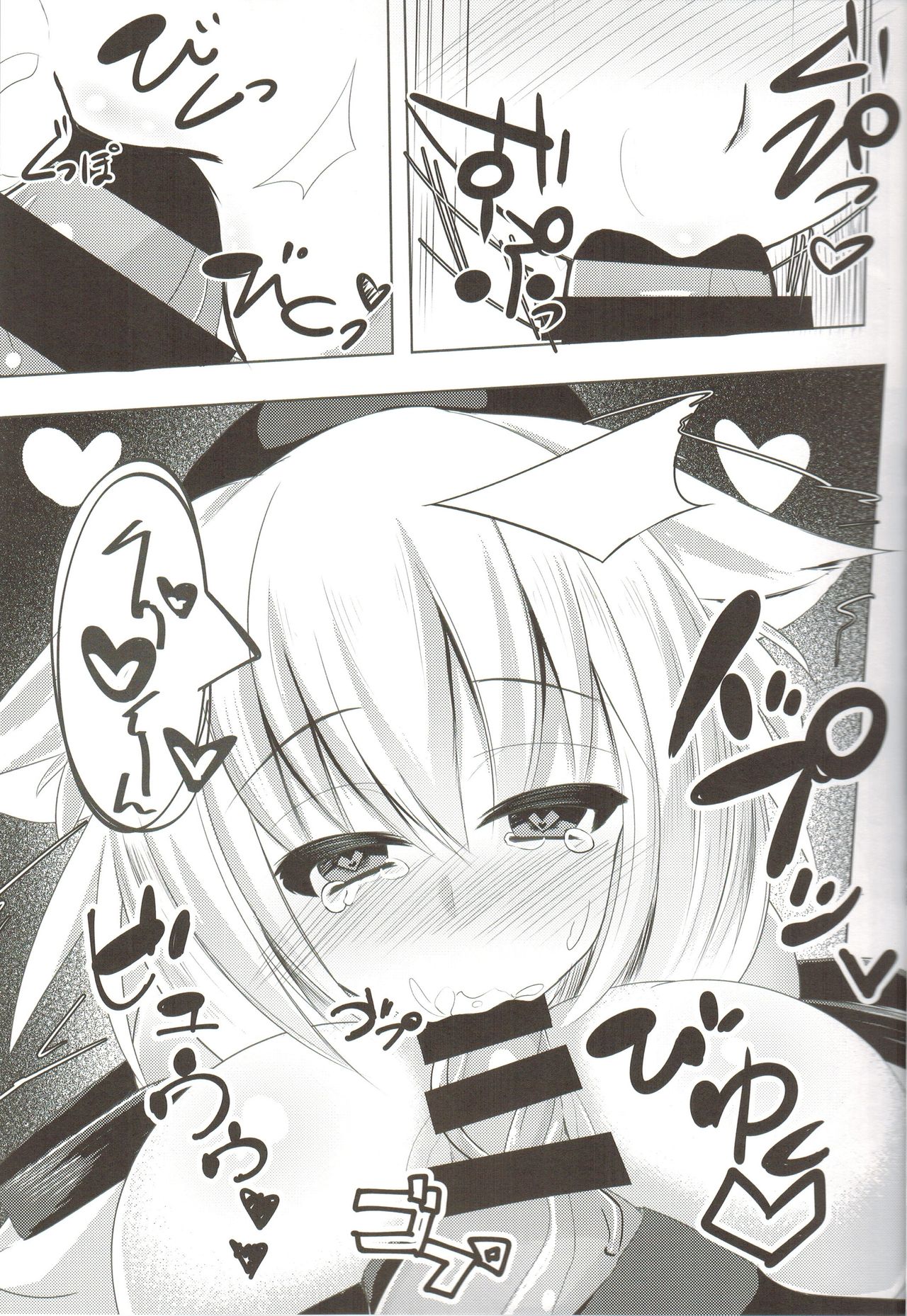 (C92) [スズノネストライク (珠乃なえ)] あまもみ (東方Project)