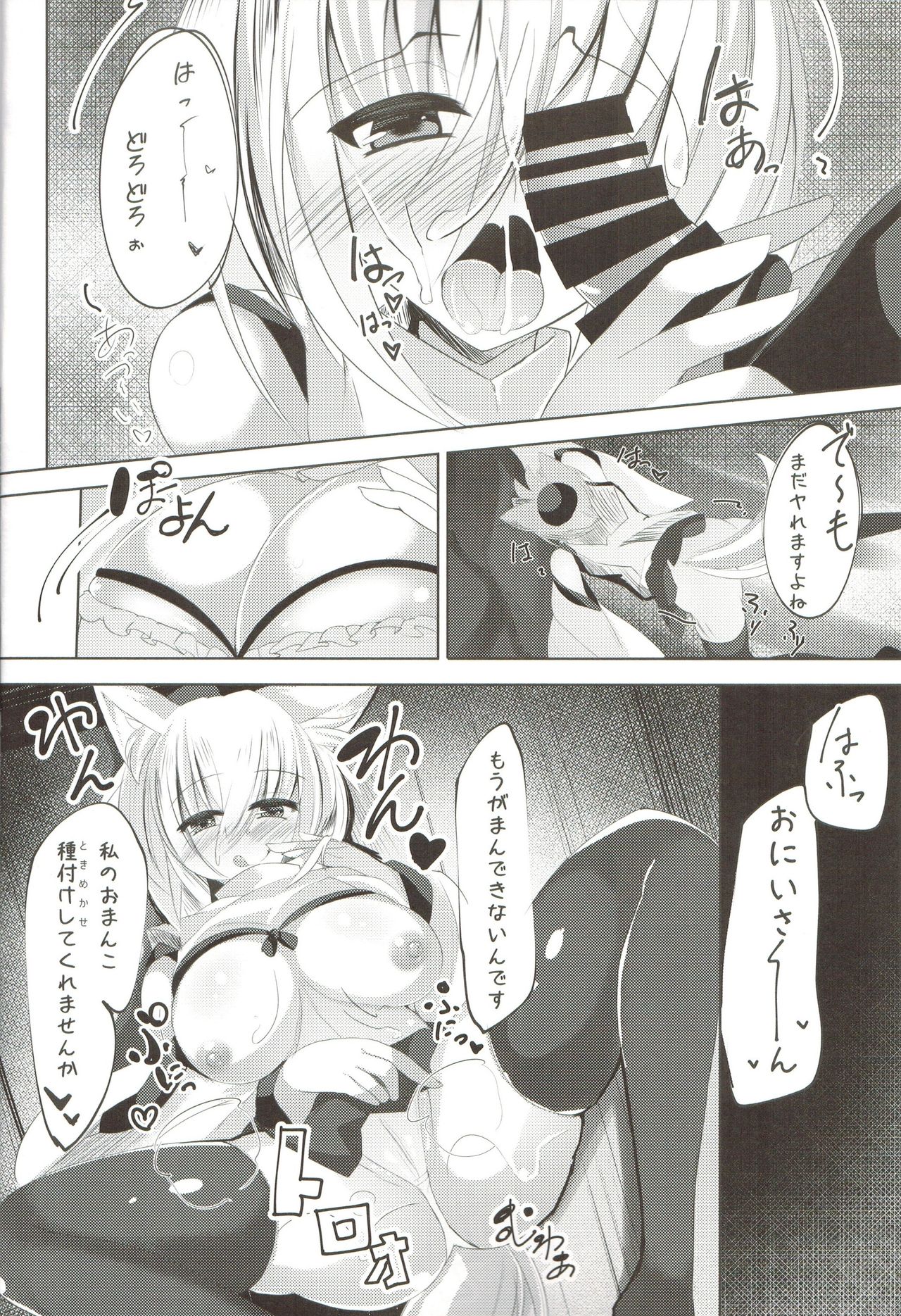 (C92) [スズノネストライク (珠乃なえ)] あまもみ (東方Project)