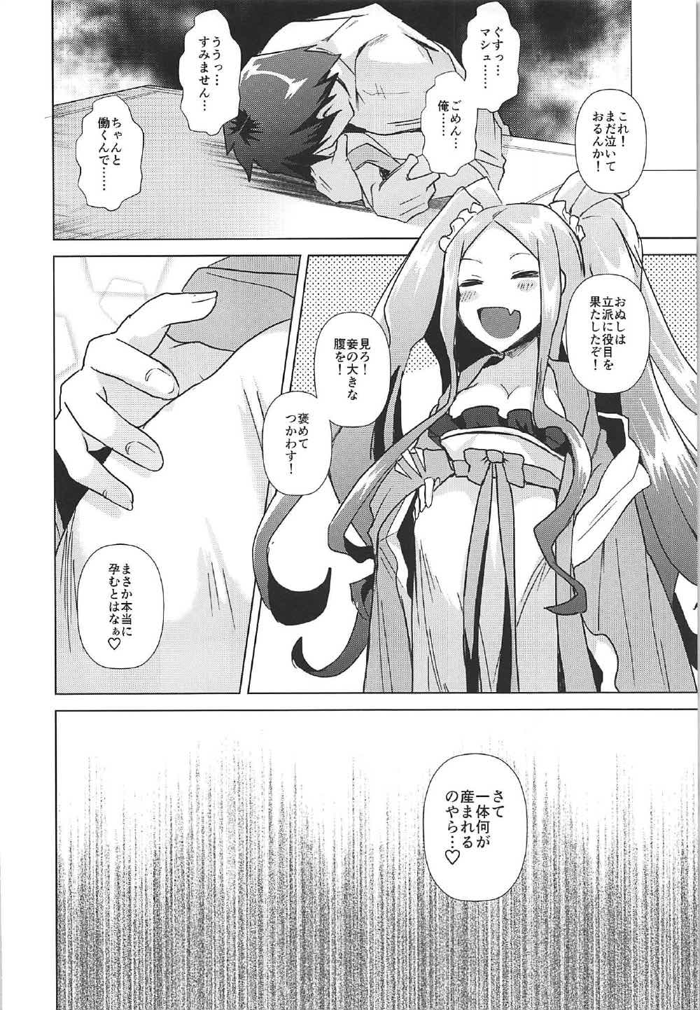 (C92) [えびまし (海老名えび)] アガルタで負けたので性奴隷になる (Fate/Grand Order)